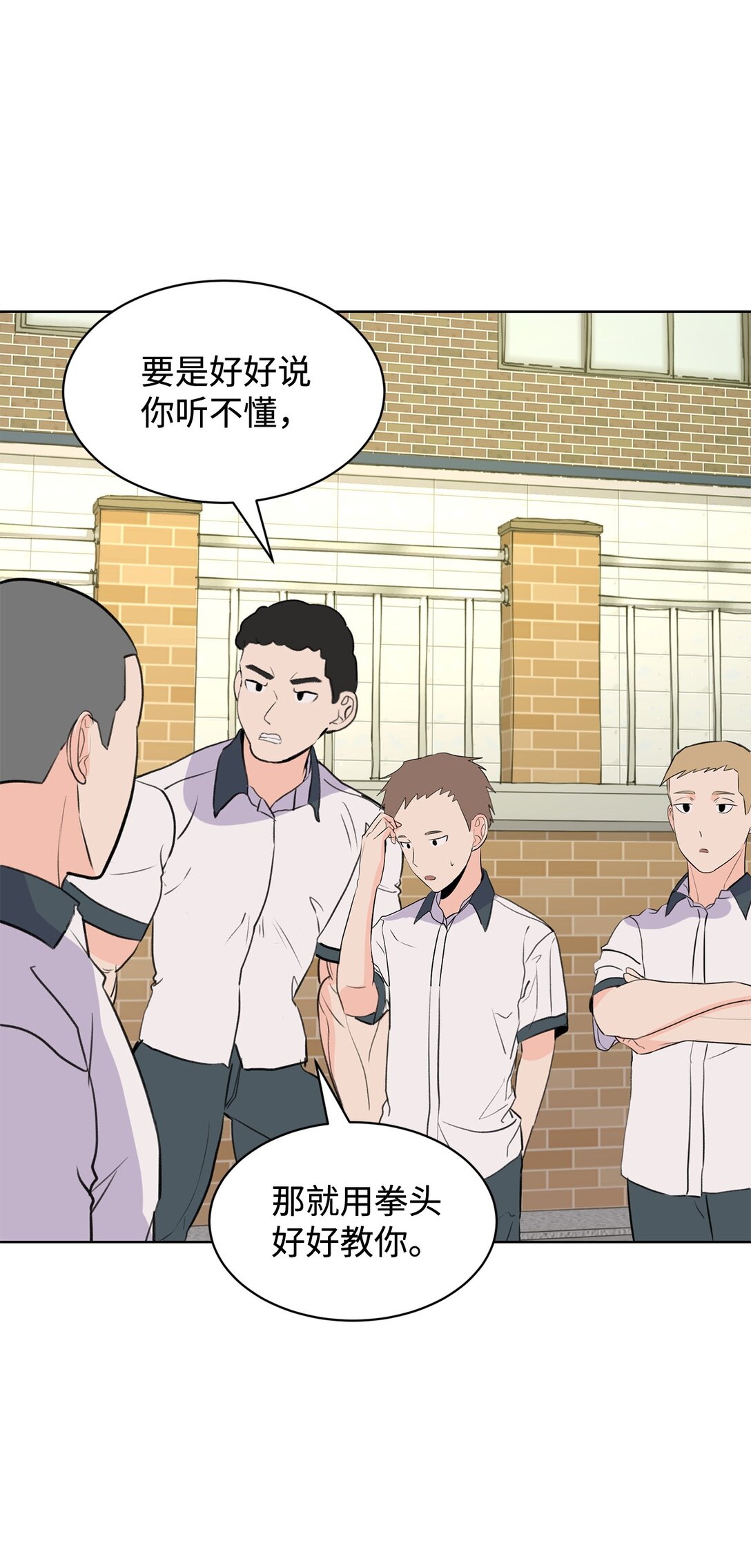 《做我的铲屎官吧!》56 改邪归正 第14页