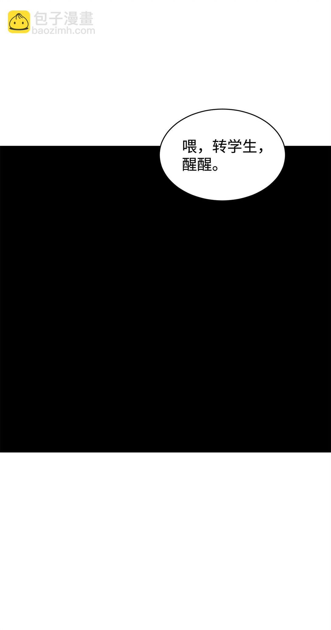 《做我的铲屎官吧!》56 改邪归正 第18页