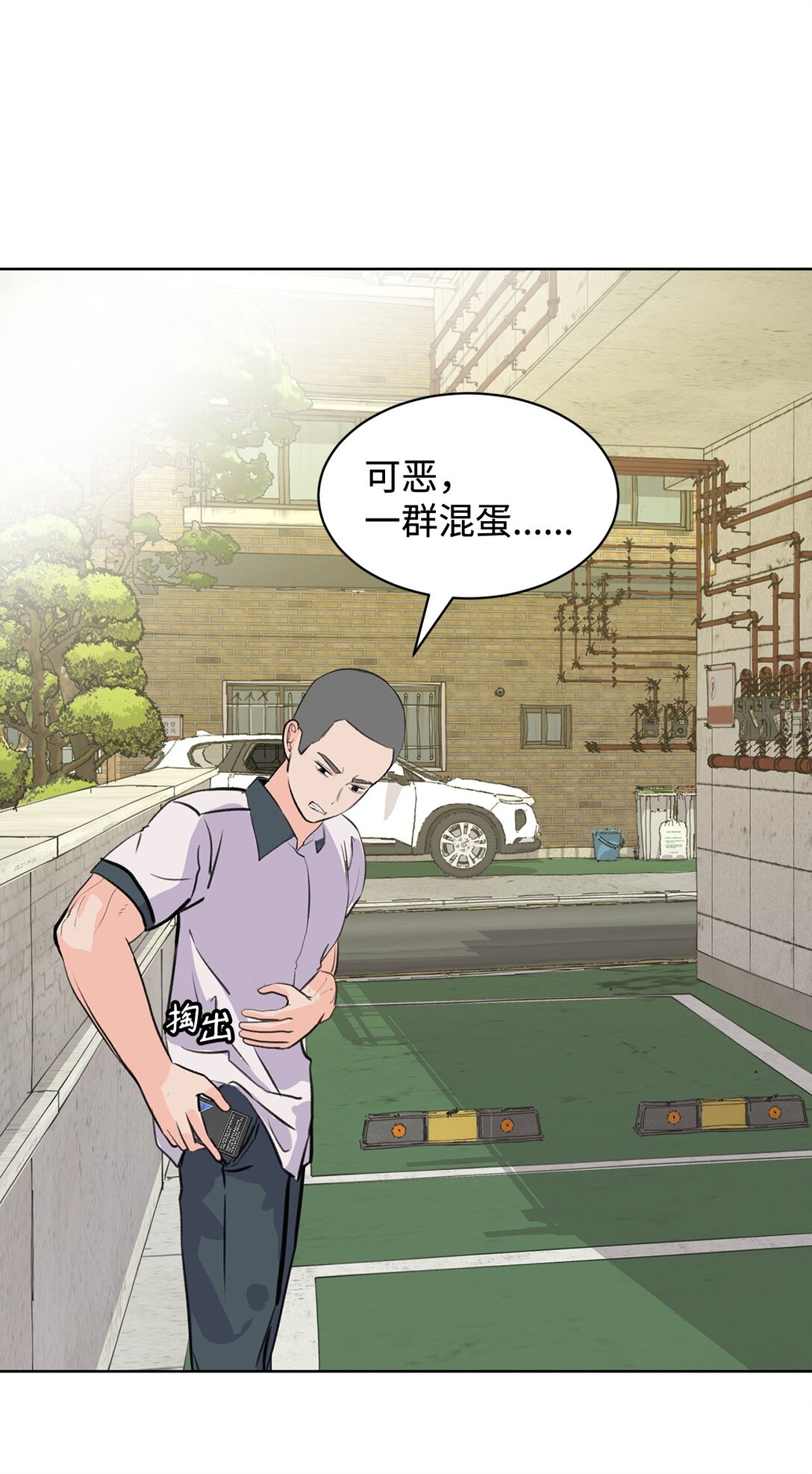 《做我的铲屎官吧!》56 改邪归正 第31页