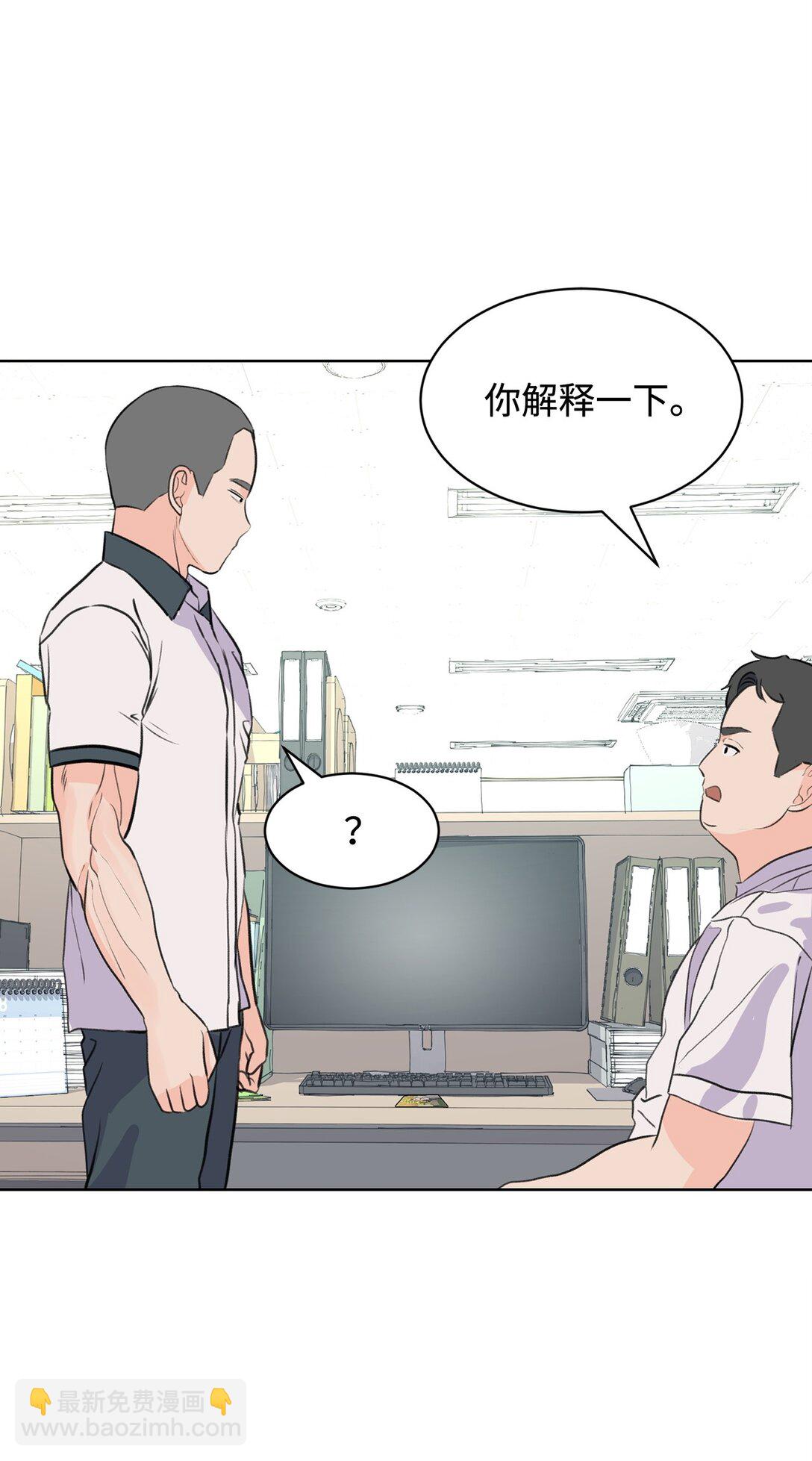 《做我的铲屎官吧!》56 改邪归正 第42页