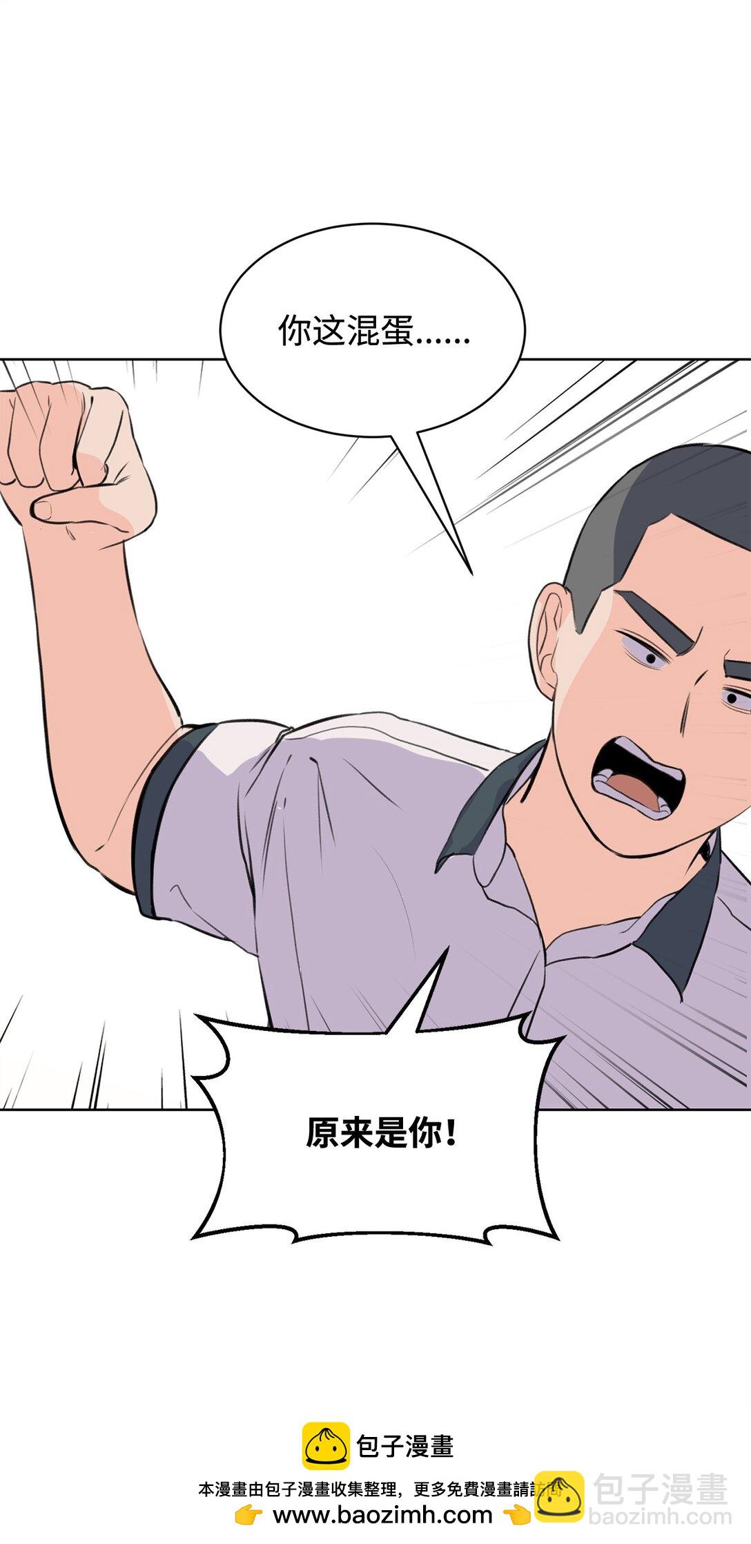 《做我的铲屎官吧!》56 改邪归正 第50页