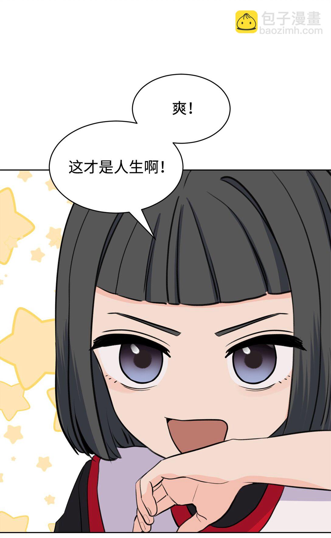 《做我的铲屎官吧!》54 云芝的一天 第10页