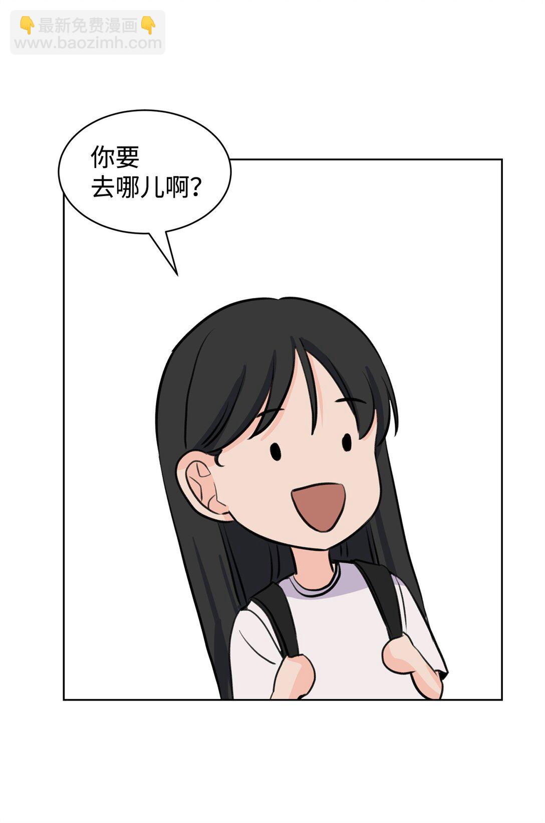 《做我的铲屎官吧!》54 云芝的一天 第13页