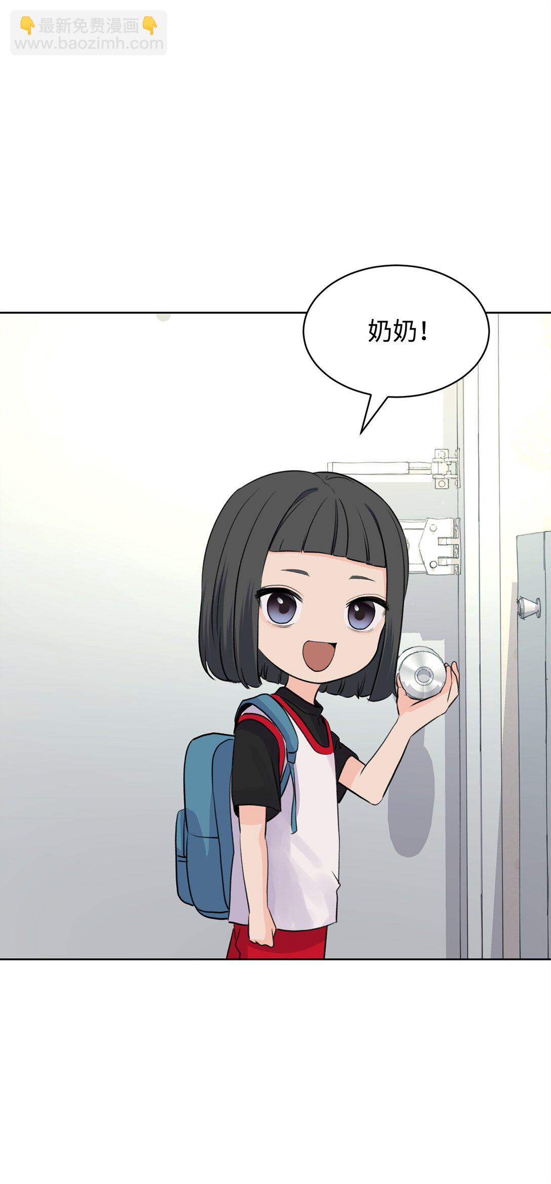 《做我的铲屎官吧!》54 云芝的一天 第17页