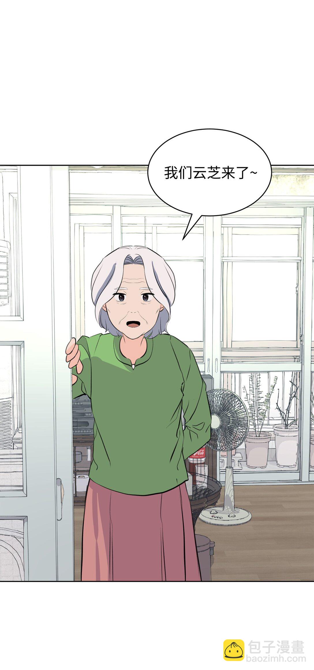 《做我的铲屎官吧!》54 云芝的一天 第18页