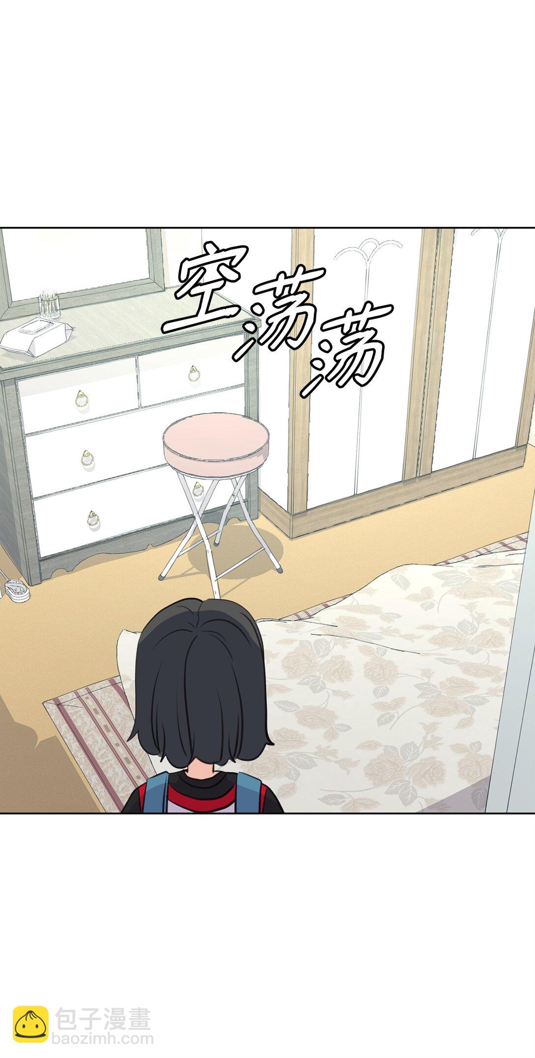 《做我的铲屎官吧!》54 云芝的一天 第26页