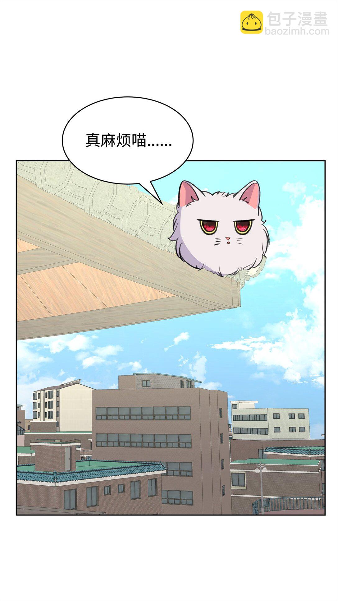 《做我的铲屎官吧!》54 云芝的一天 第46页