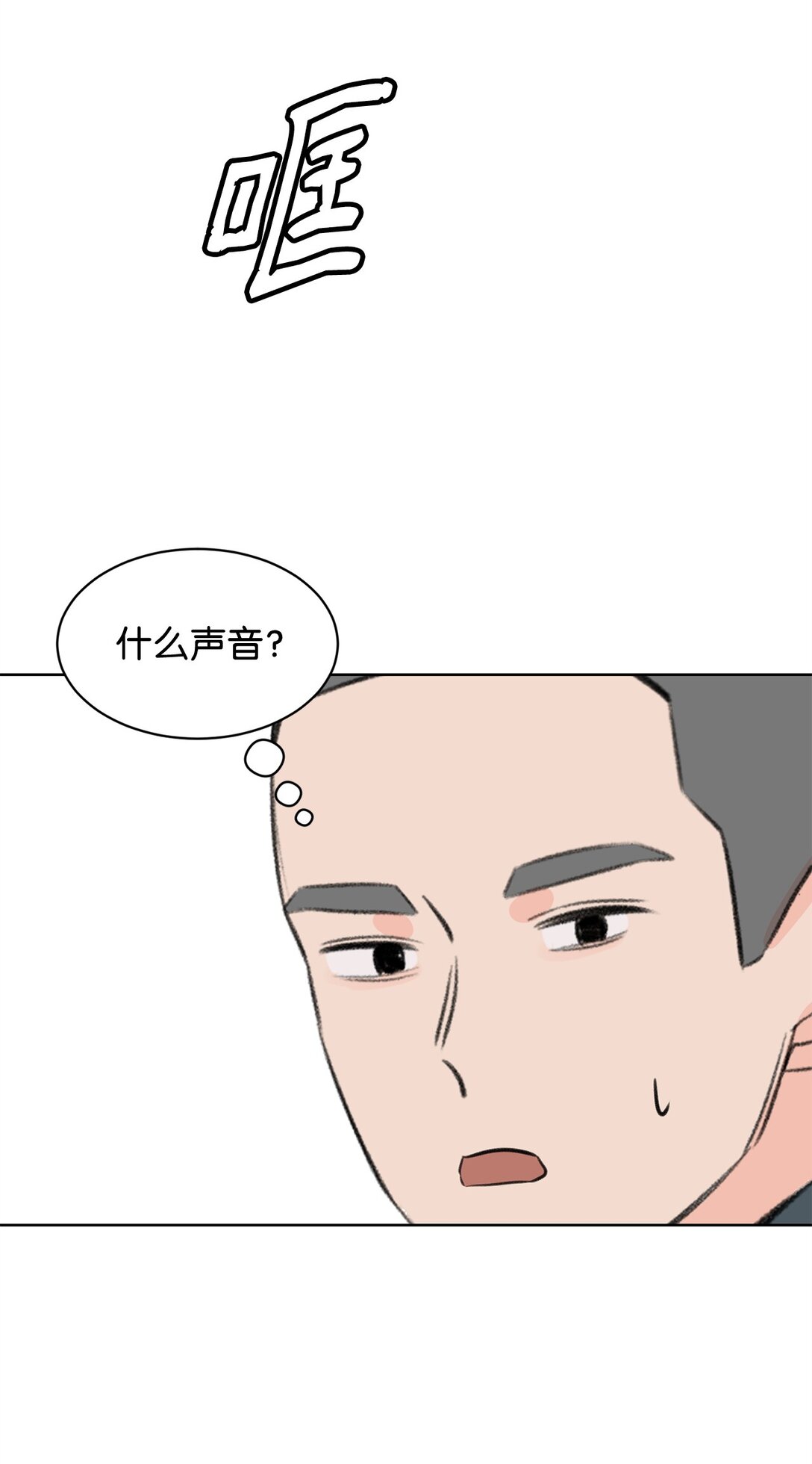 《做我的铲屎官吧!》56 改邪归正 第10页