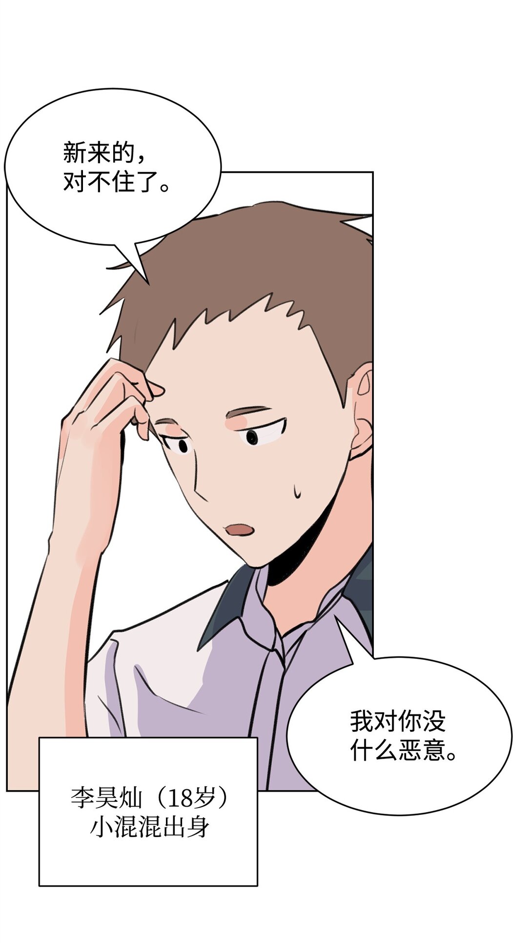 《做我的铲屎官吧!》56 改邪归正 第12页