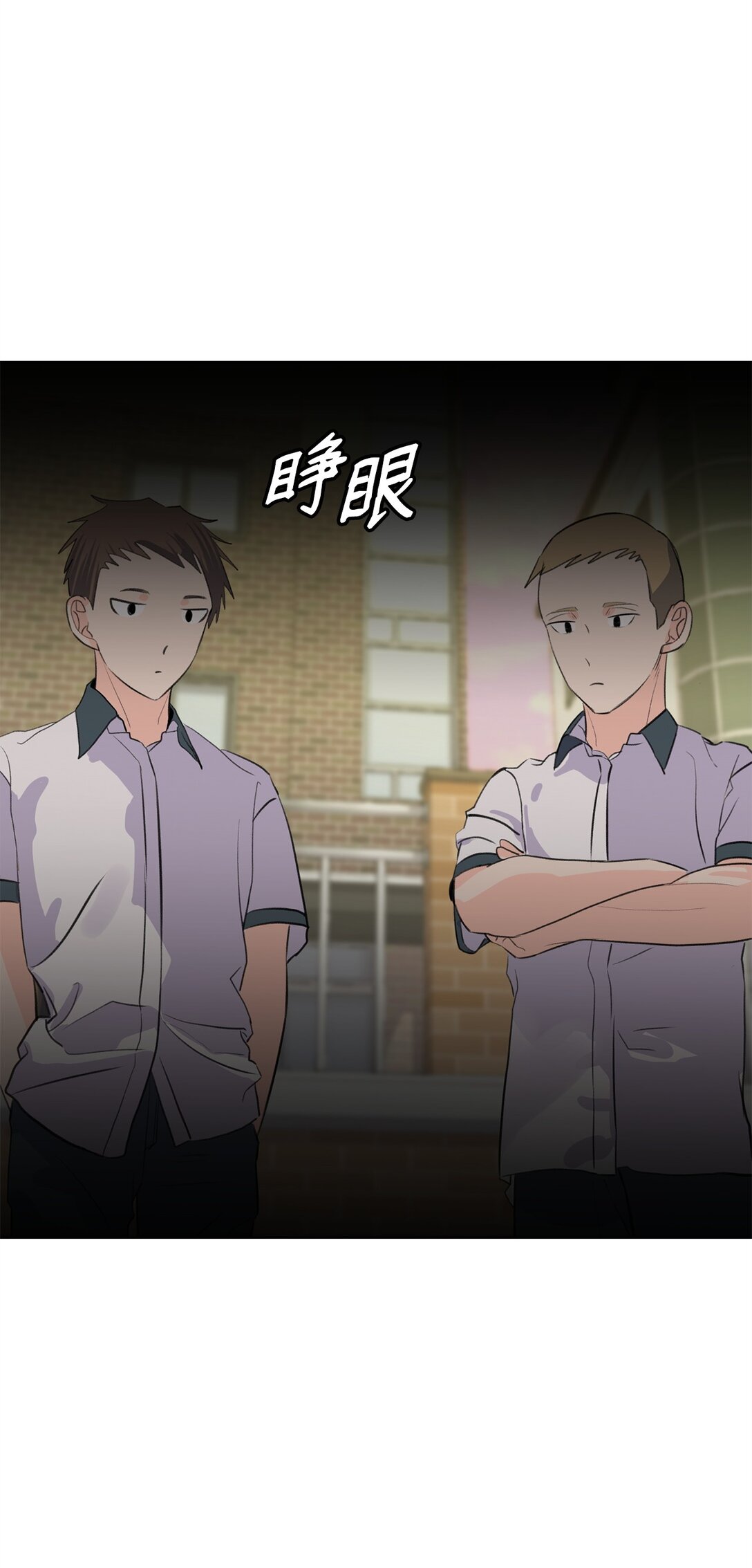 《做我的铲屎官吧!》56 改邪归正 第19页