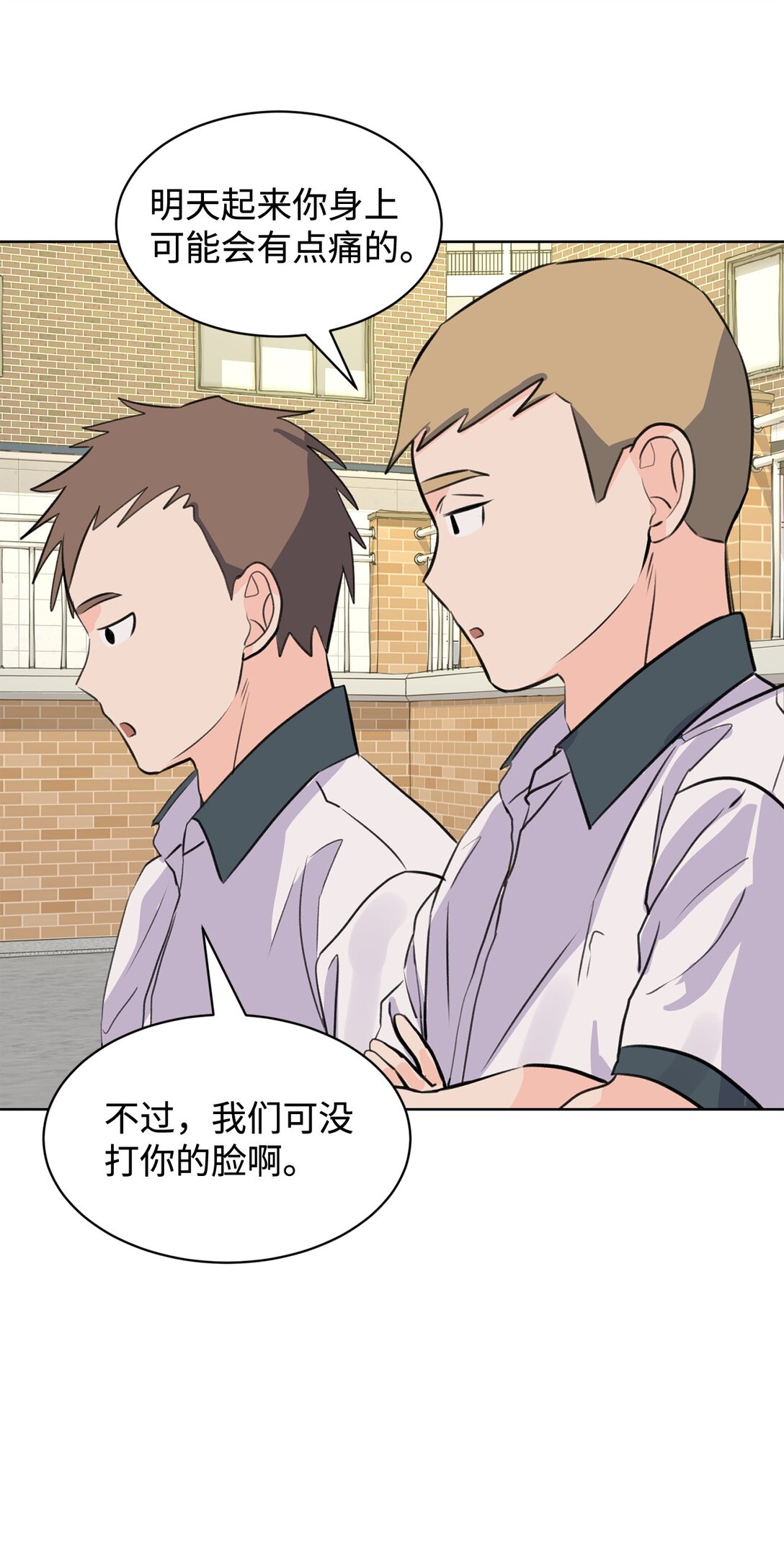 《做我的铲屎官吧!》56 改邪归正 第23页