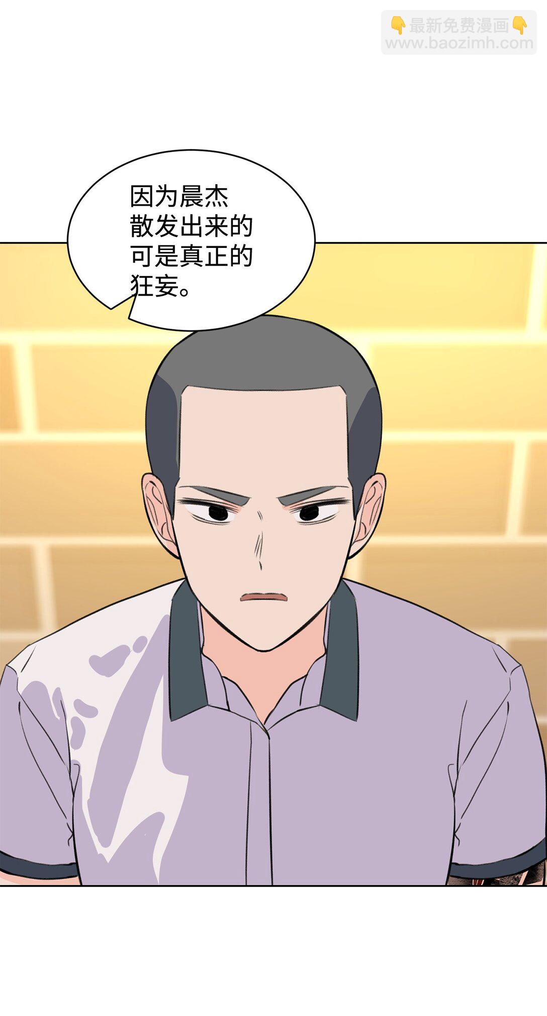 《做我的铲屎官吧!》56 改邪归正 第25页