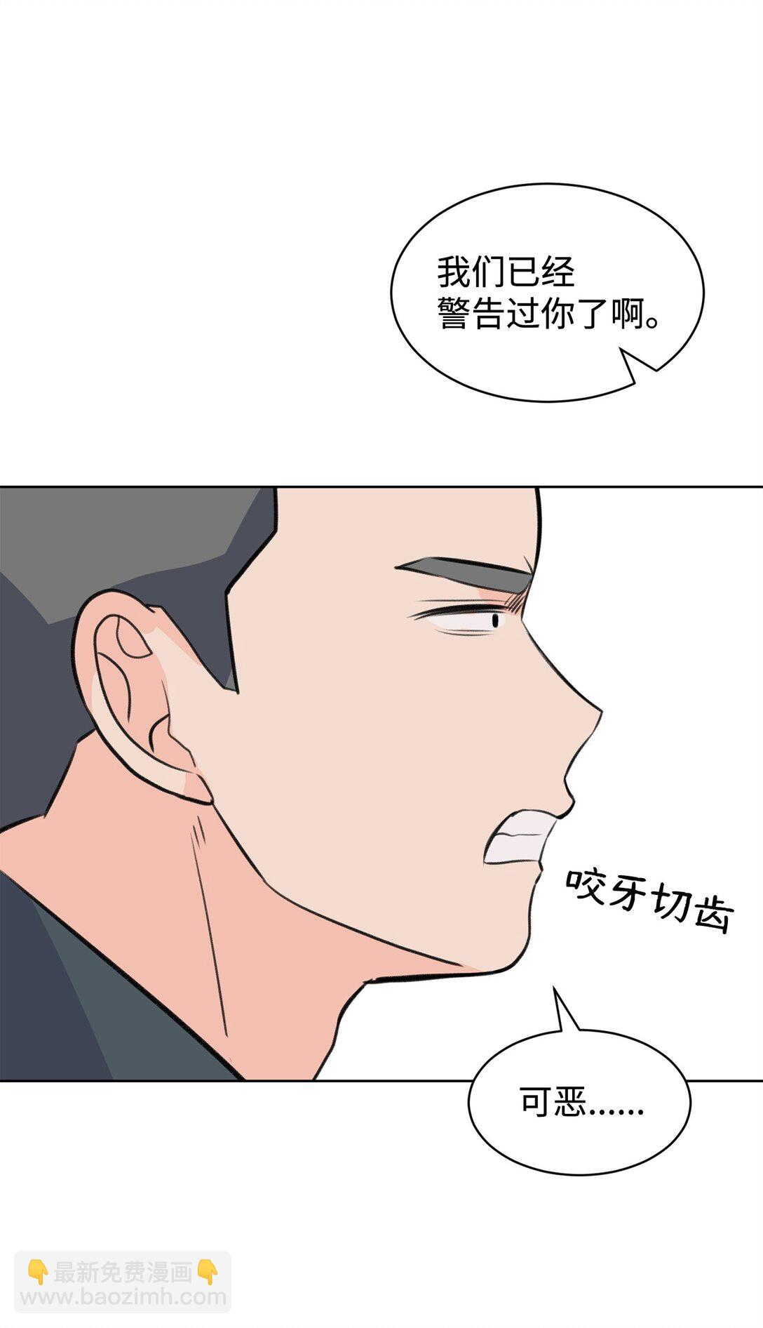 《做我的铲屎官吧!》56 改邪归正 第26页