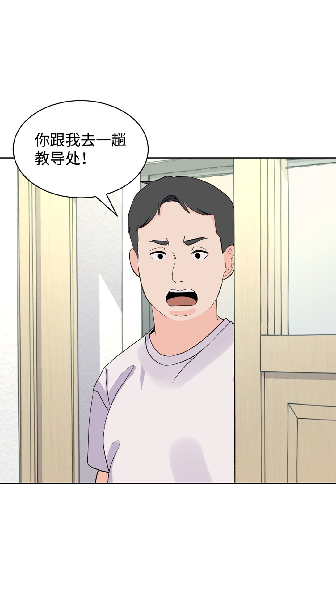 《做我的铲屎官吧!》56 改邪归正 第39页