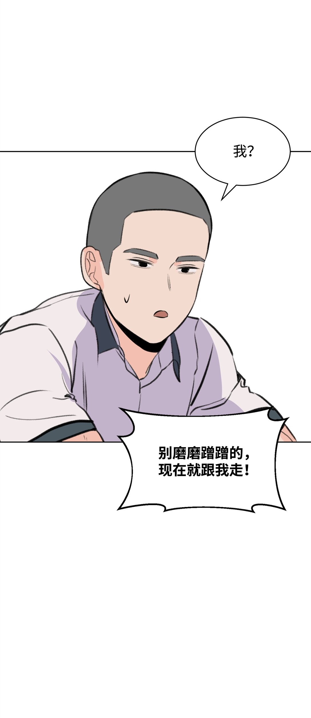 《做我的铲屎官吧!》56 改邪归正 第40页