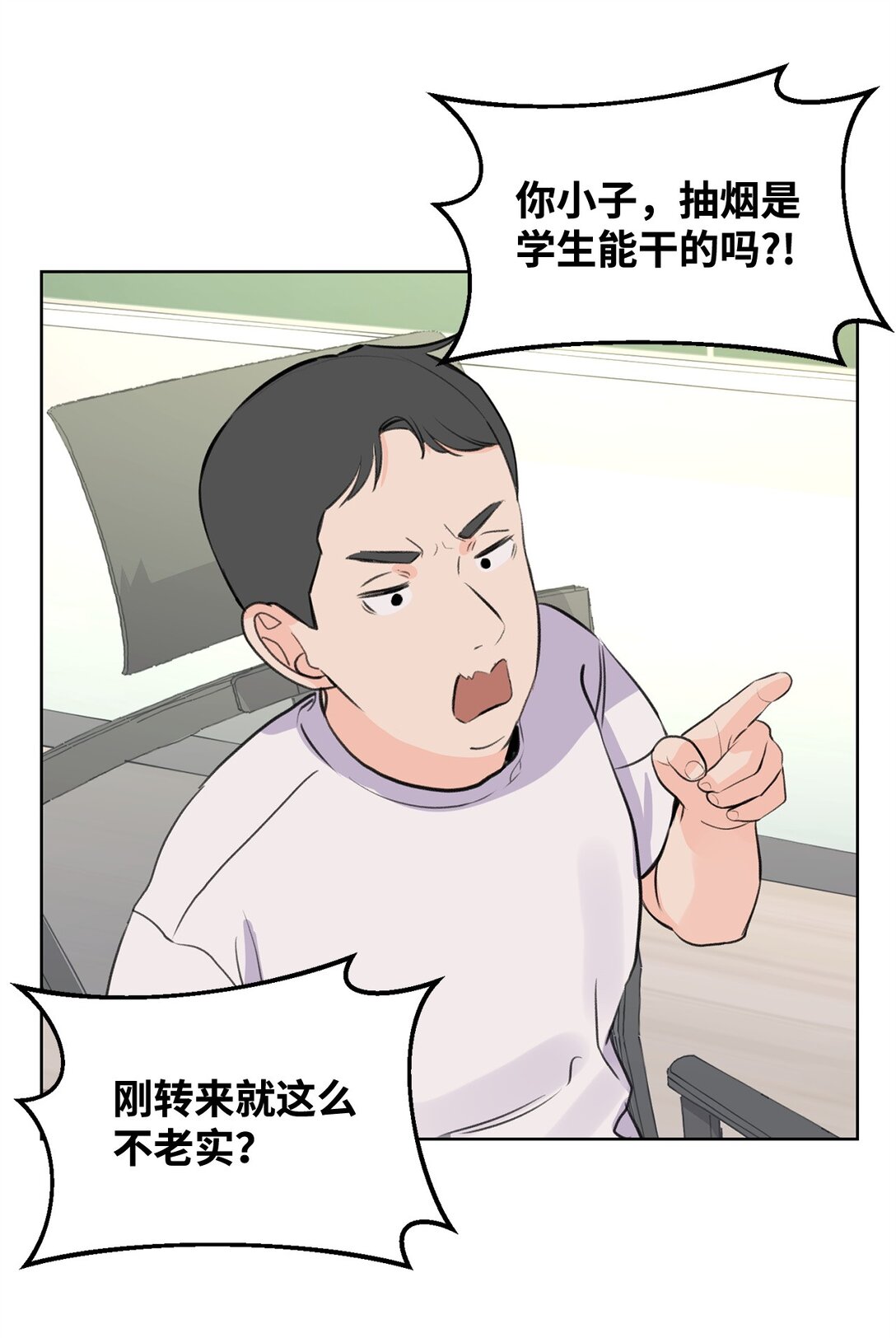 《做我的铲屎官吧!》56 改邪归正 第44页