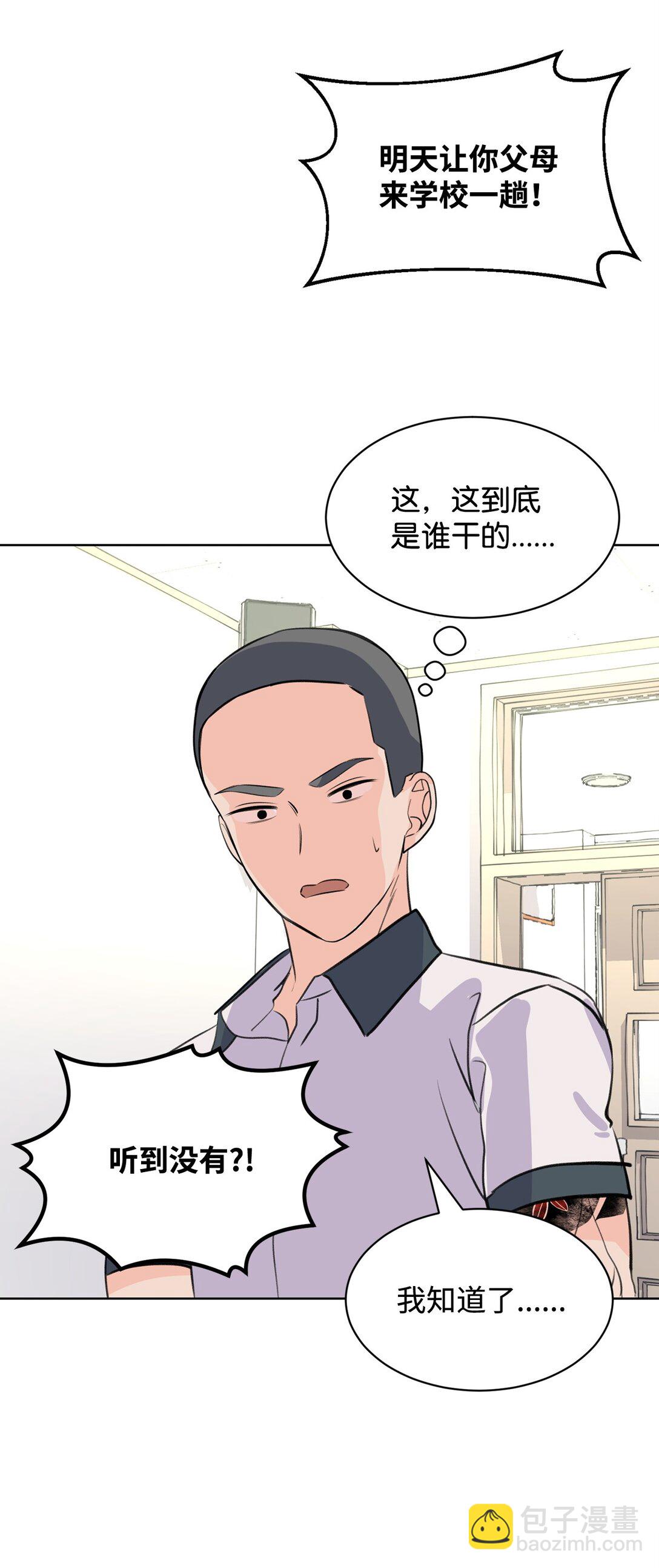 《做我的铲屎官吧!》56 改邪归正 第45页