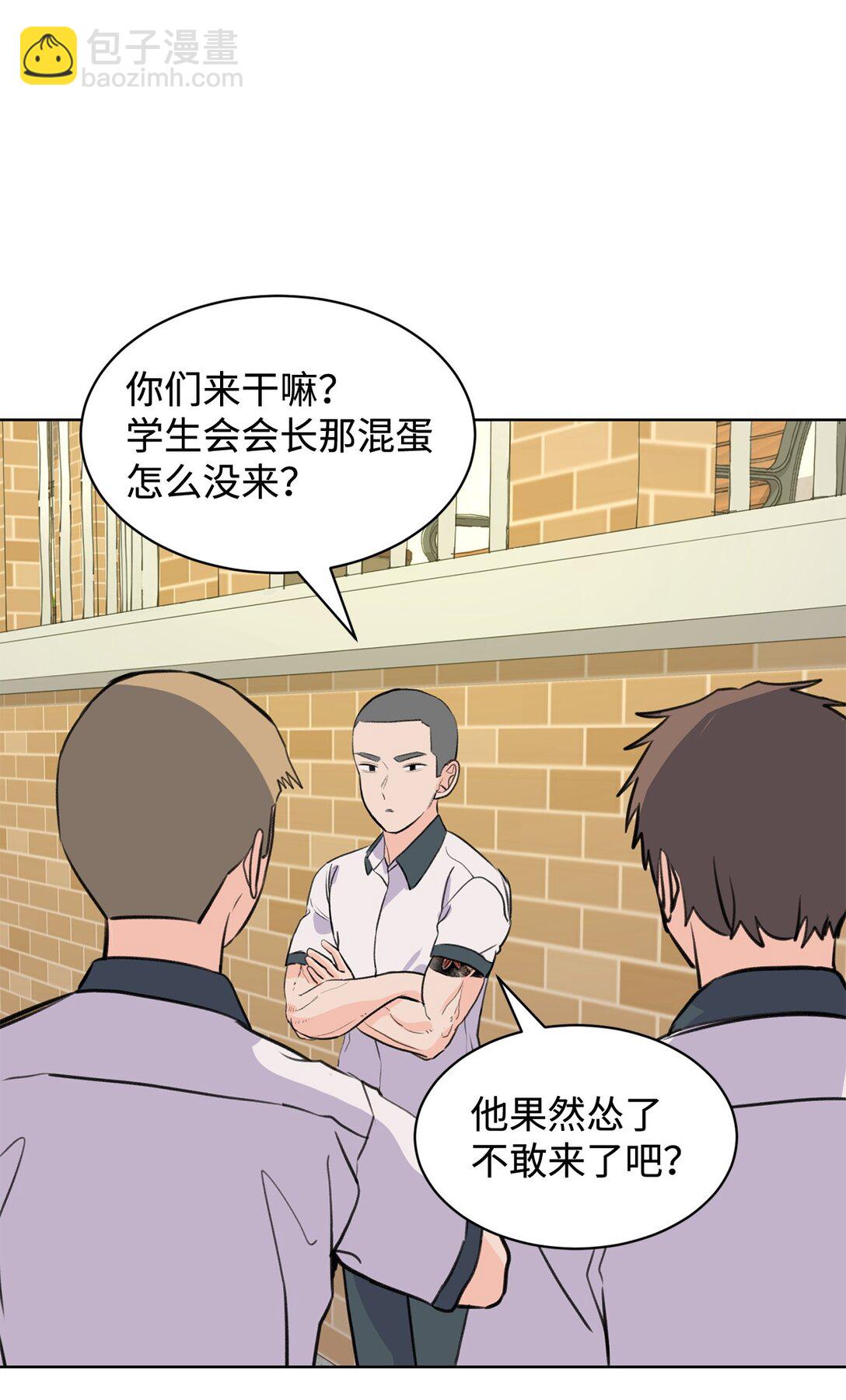 《做我的铲屎官吧!》56 改邪归正 第7页