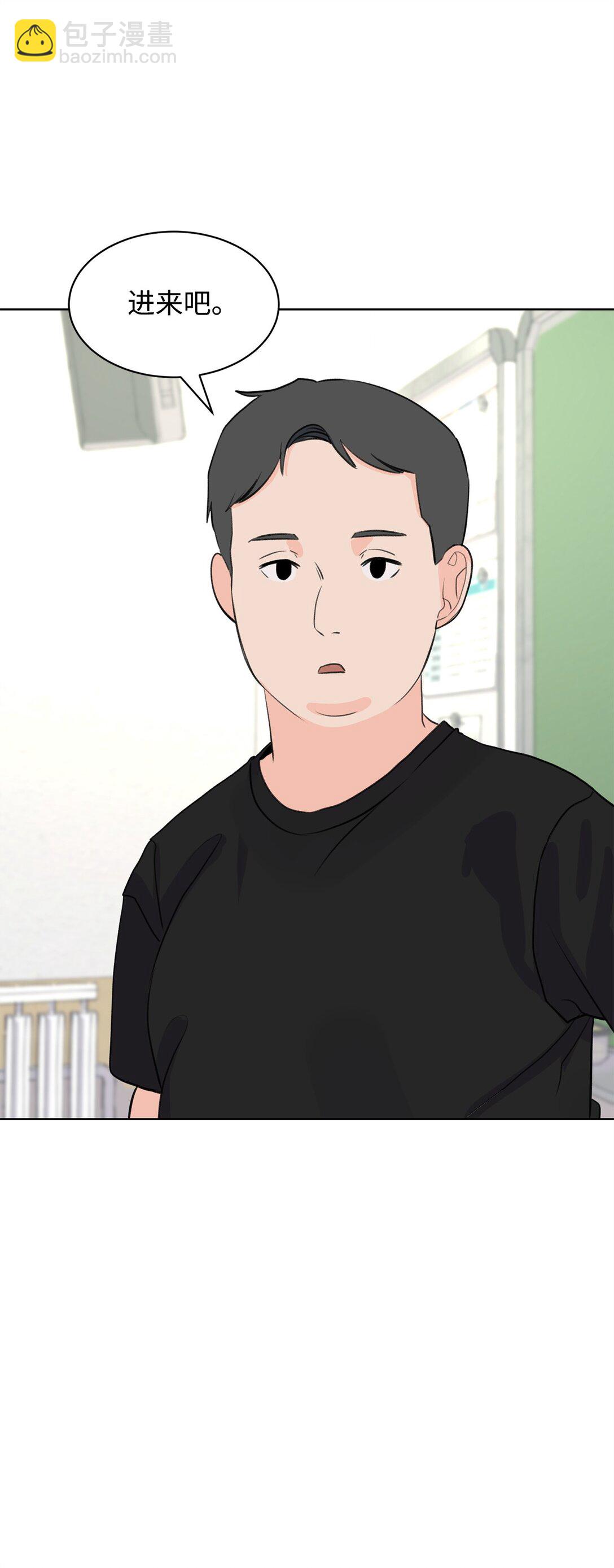 《做我的铲屎官吧!》55 转学生 第10页