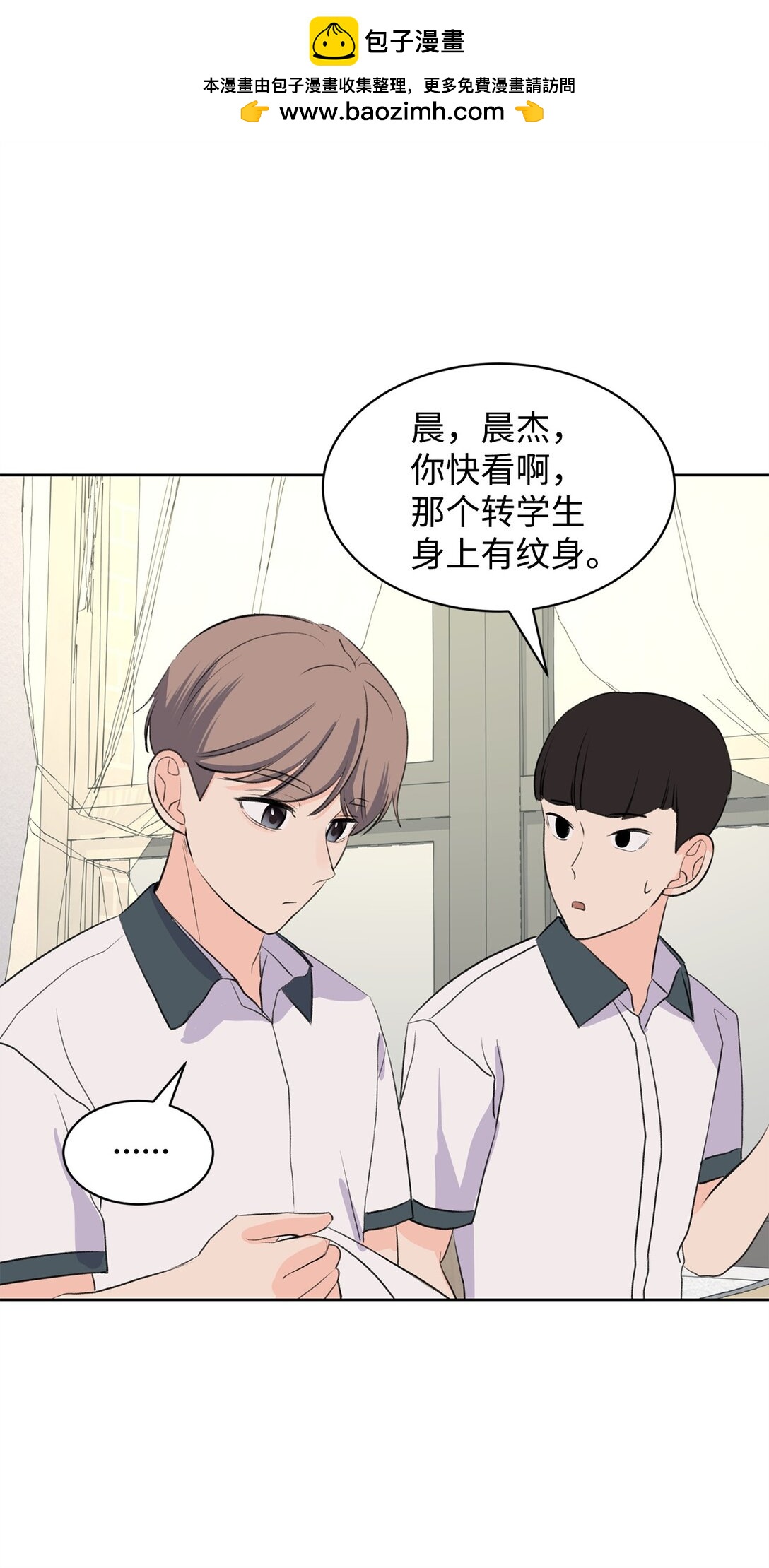 《做我的铲屎官吧!》55 转学生 第14页