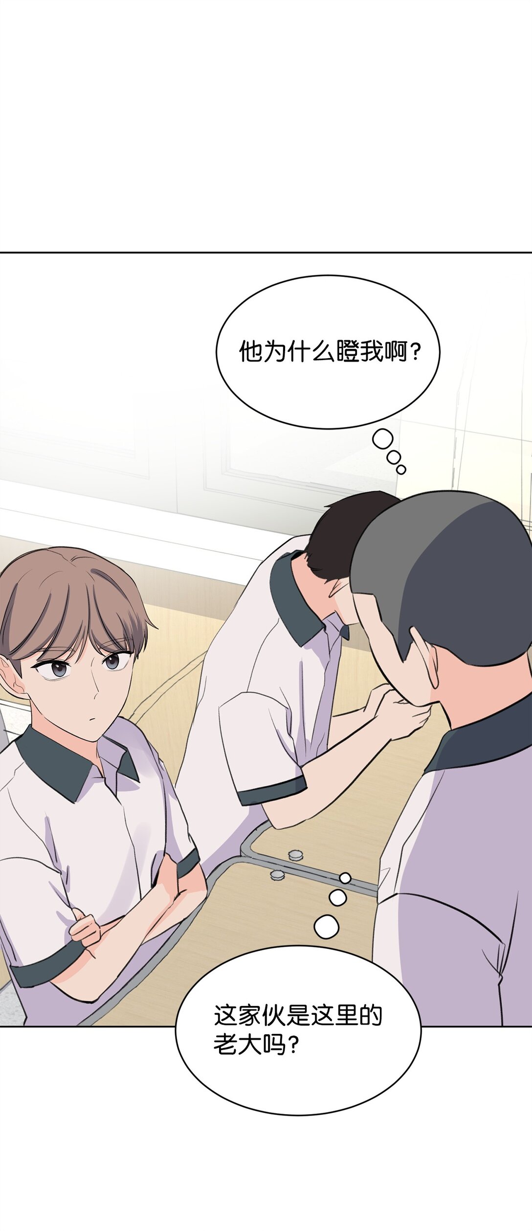 《做我的铲屎官吧!》55 转学生 第20页