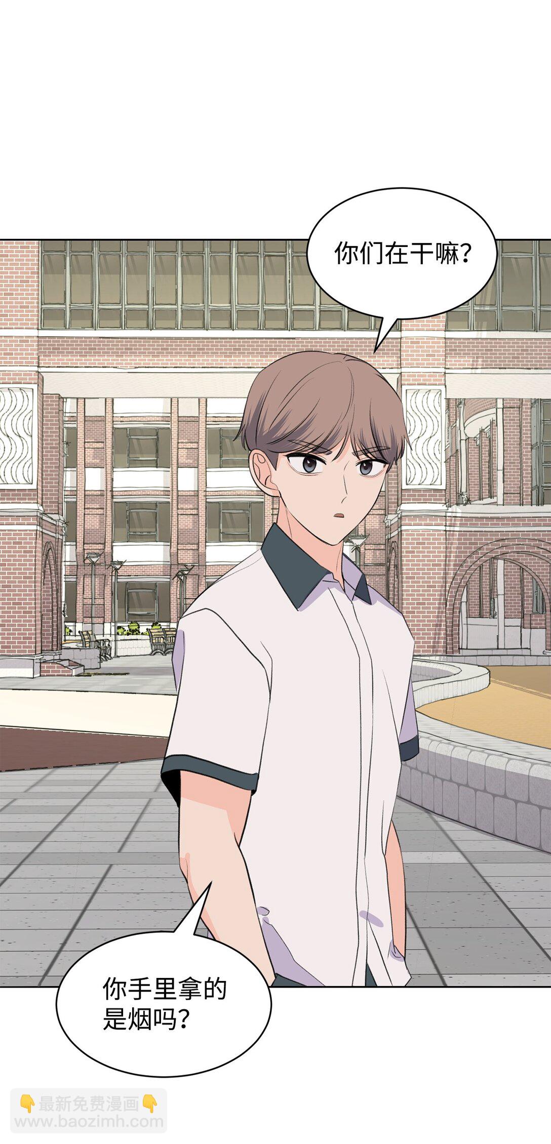 《做我的铲屎官吧!》55 转学生 第37页