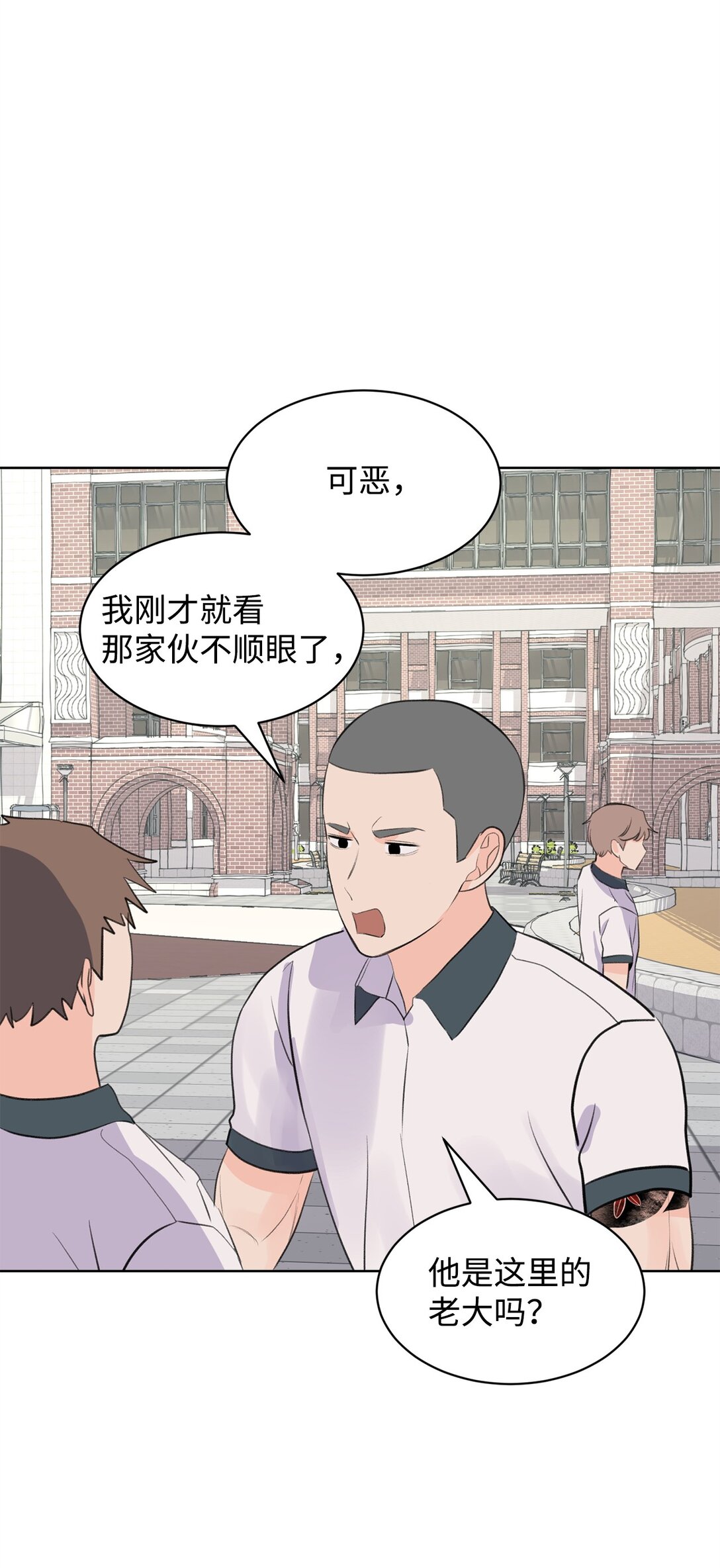 《做我的铲屎官吧!》55 转学生 第41页