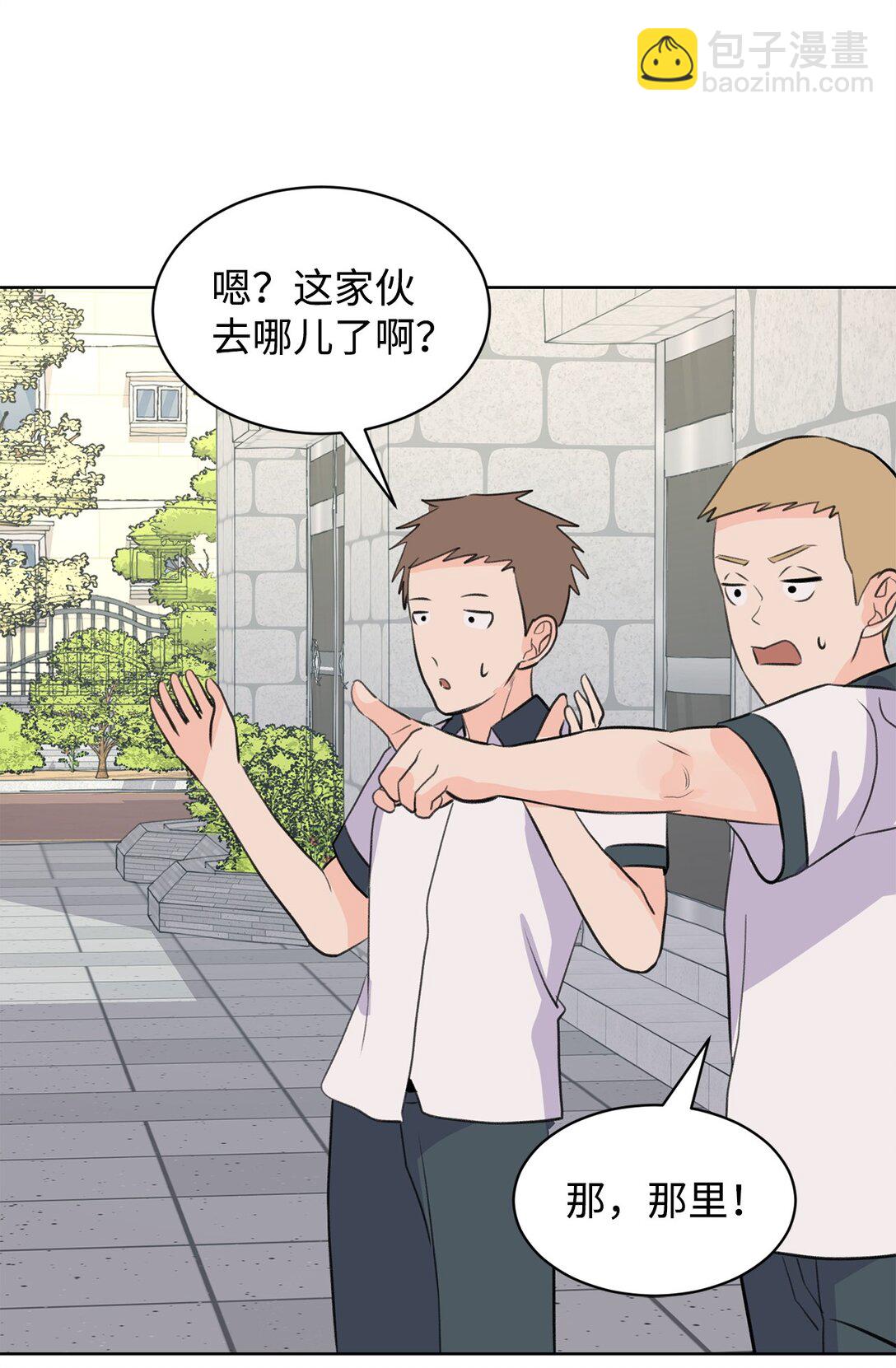 《做我的铲屎官吧!》55 转学生 第46页
