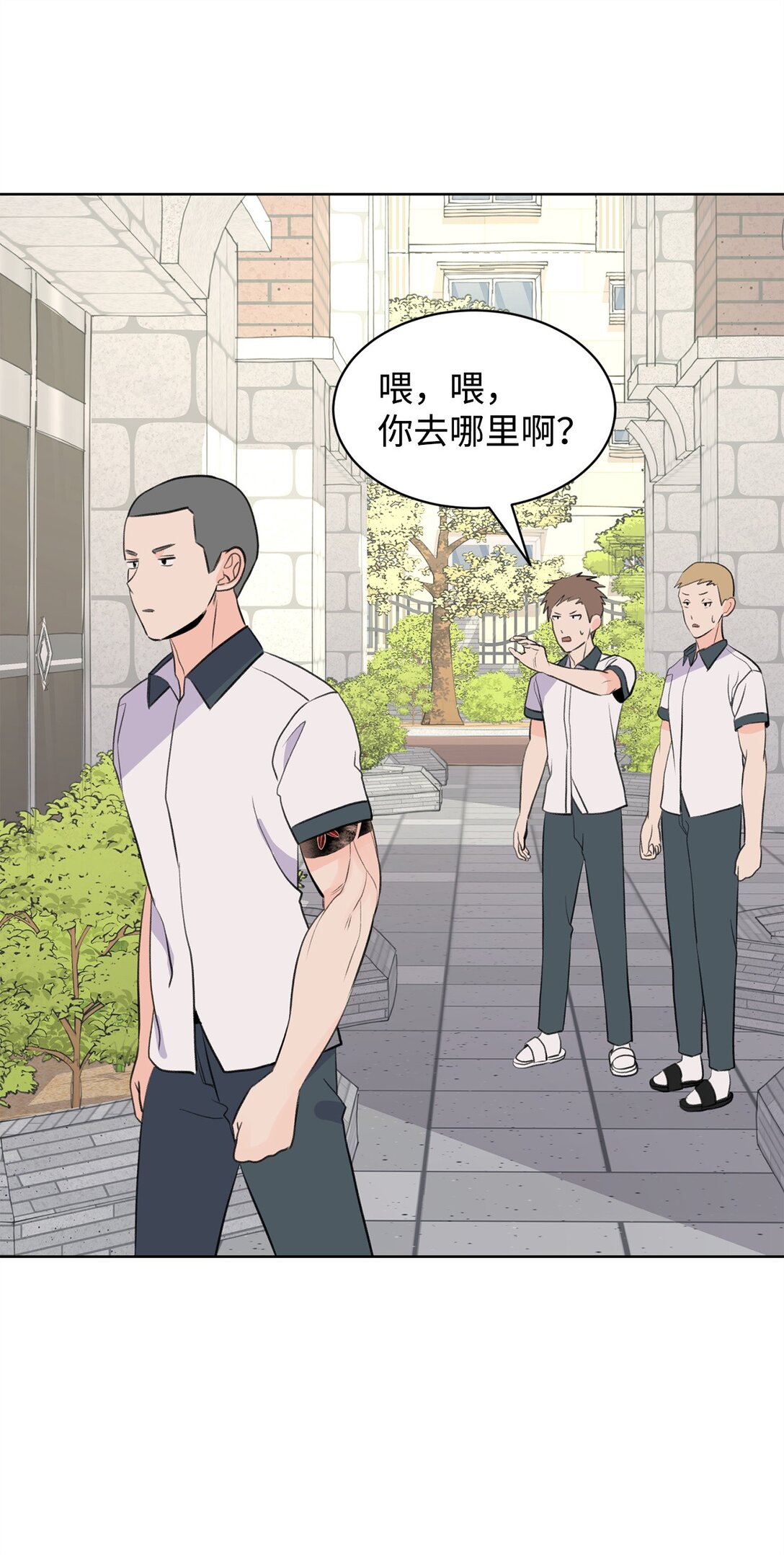 《做我的铲屎官吧!》55 转学生 第48页