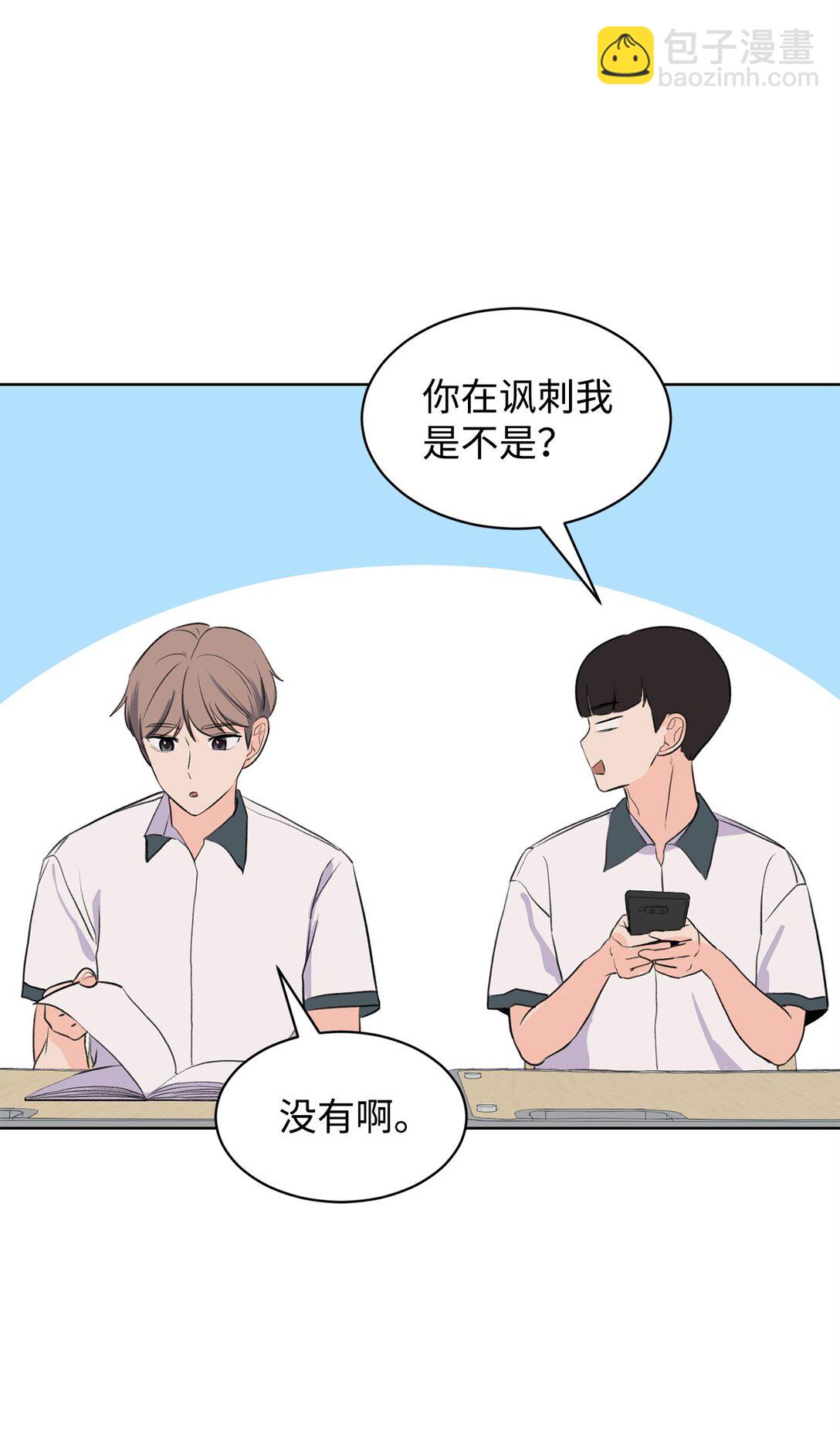 《做我的铲屎官吧!》55 转学生 第5页