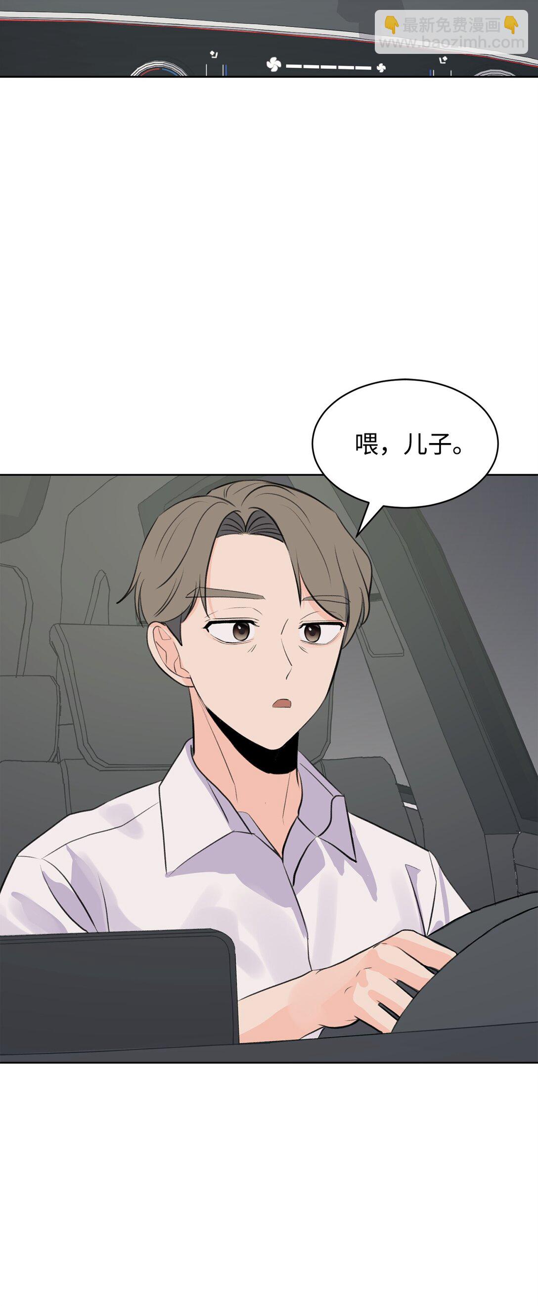 《做我的铲屎官吧!》53 周元的梦想 第13页