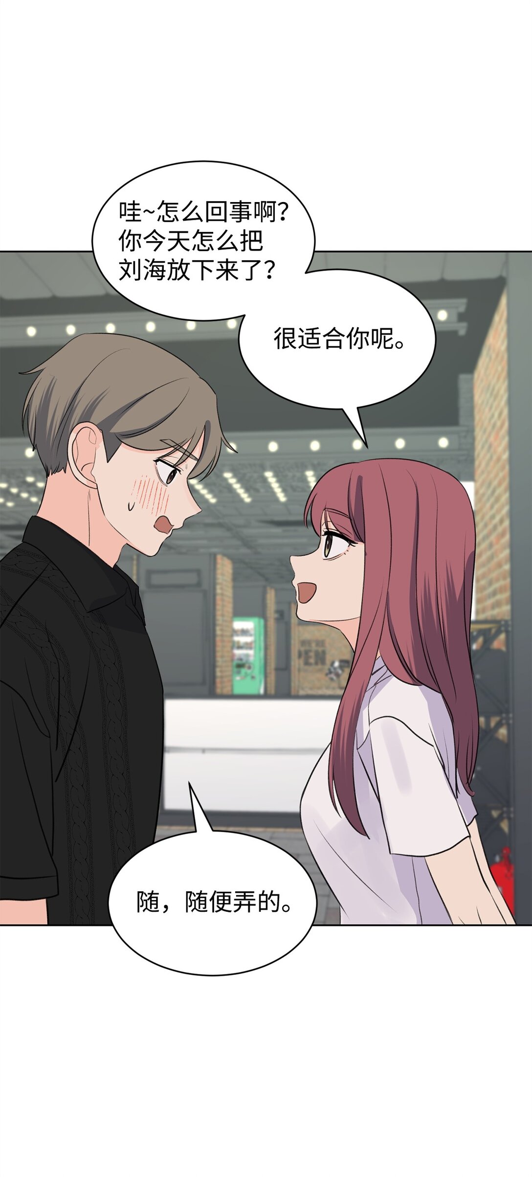 《做我的铲屎官吧!》53 周元的梦想 第23页