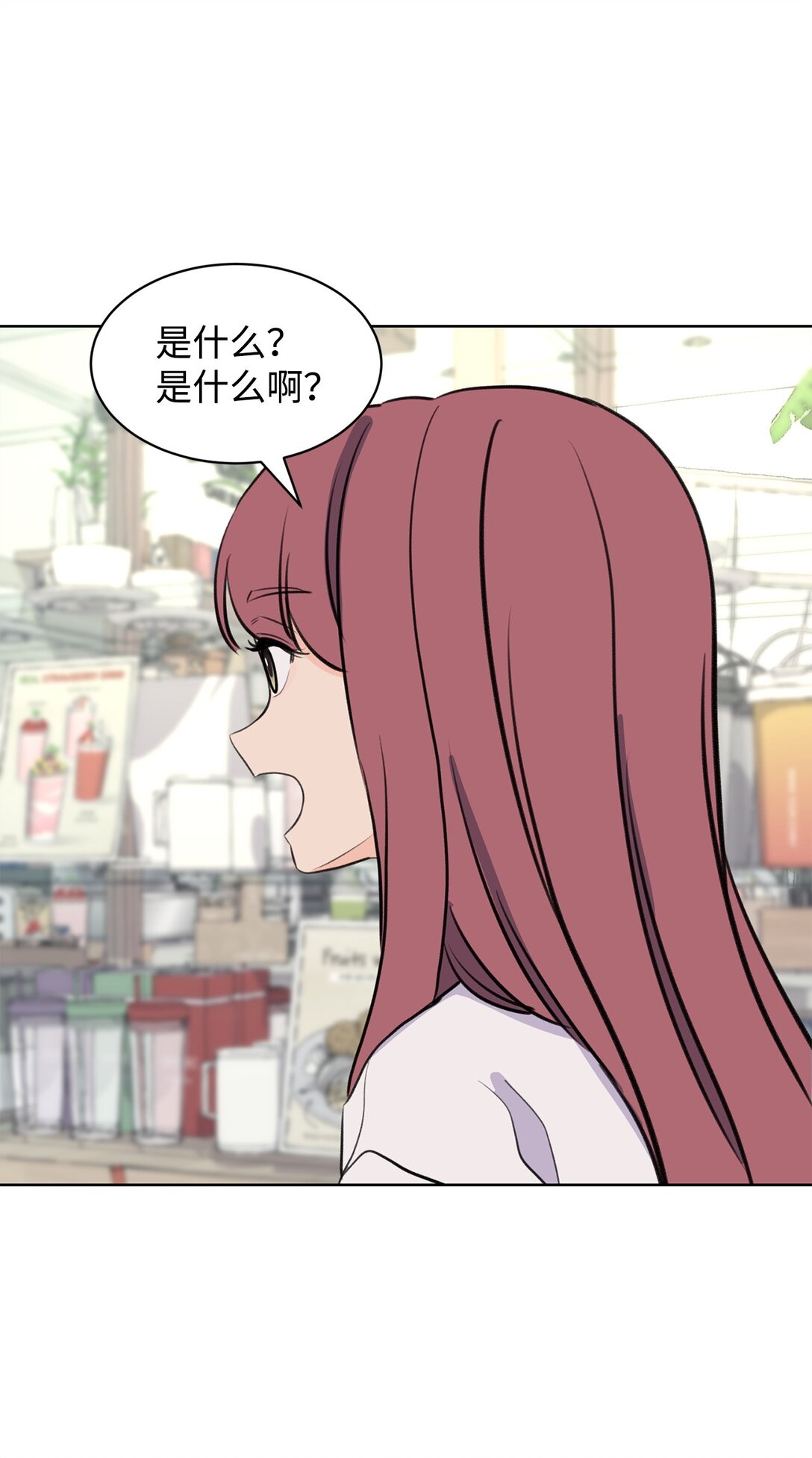 《做我的铲屎官吧!》53 周元的梦想 第49页