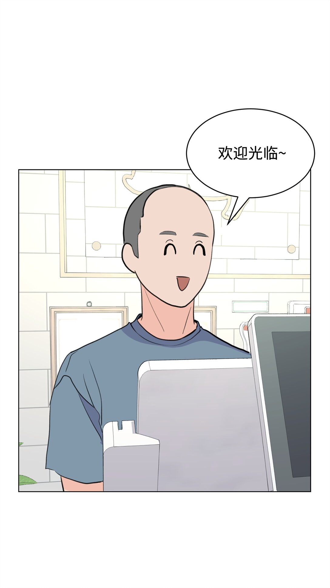 《做我的铲屎官吧!》59 莎拉吃醋 第13页