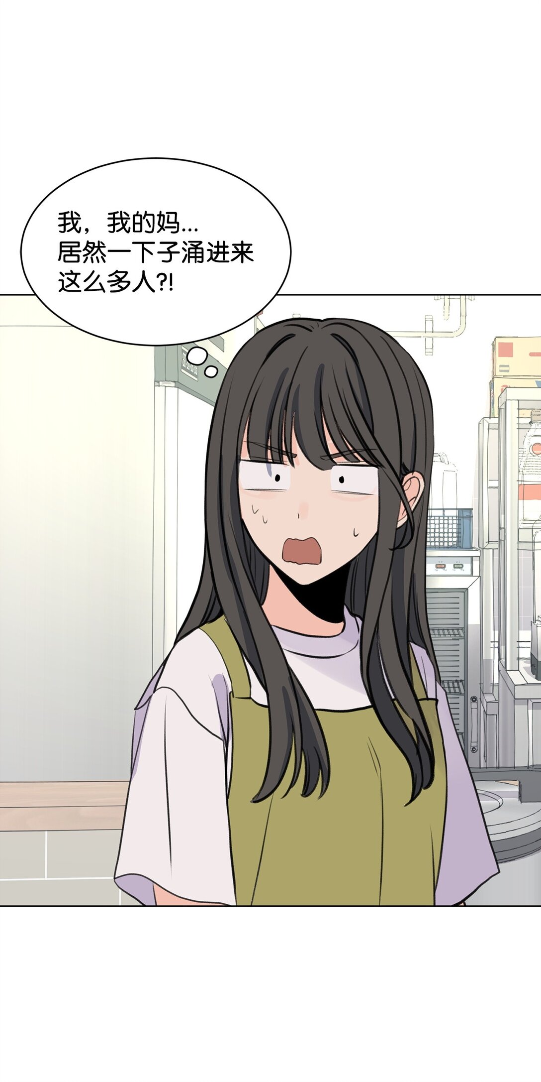 《做我的铲屎官吧!》59 莎拉吃醋 第14页
