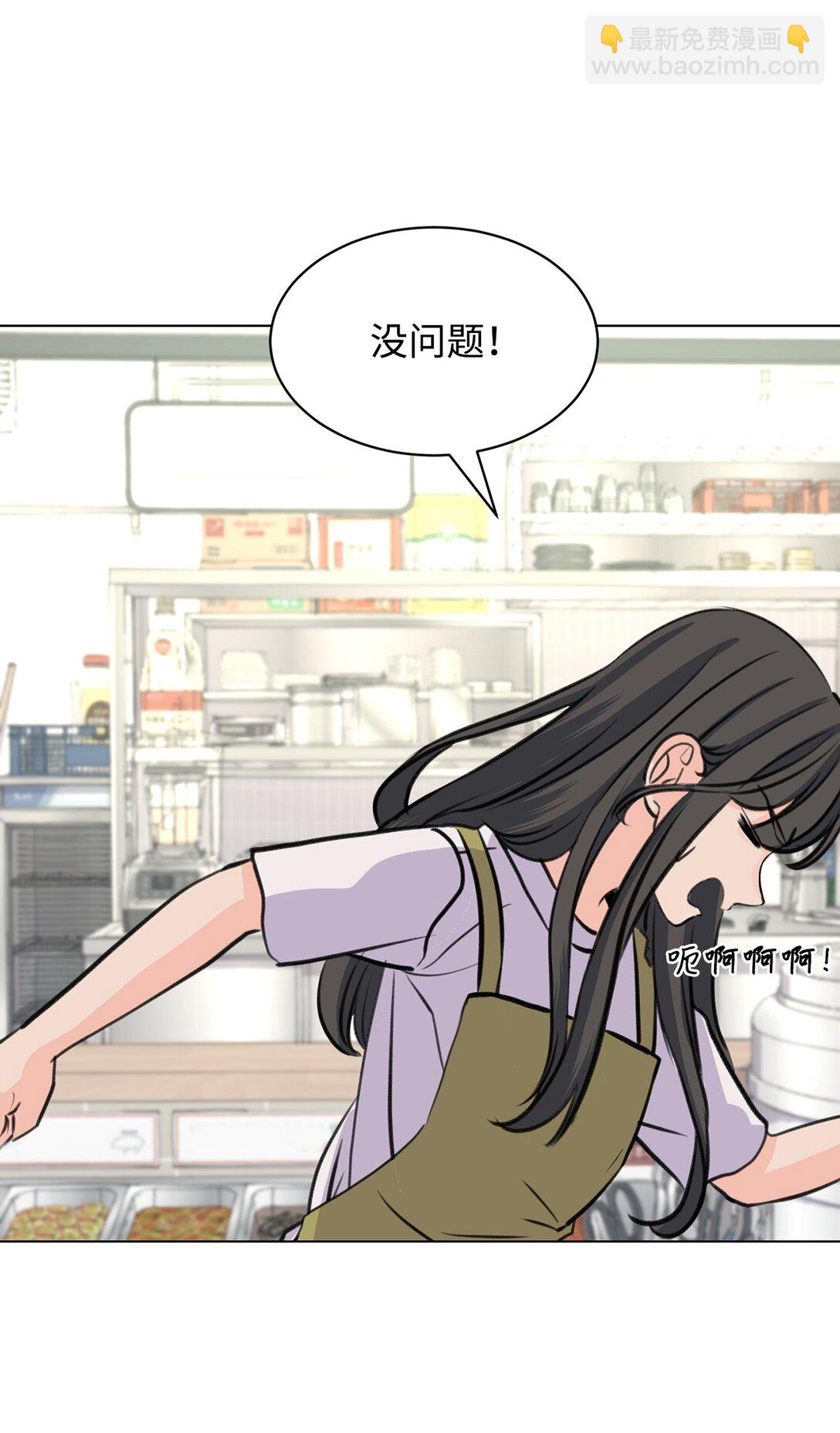 《做我的铲屎官吧!》59 莎拉吃醋 第16页