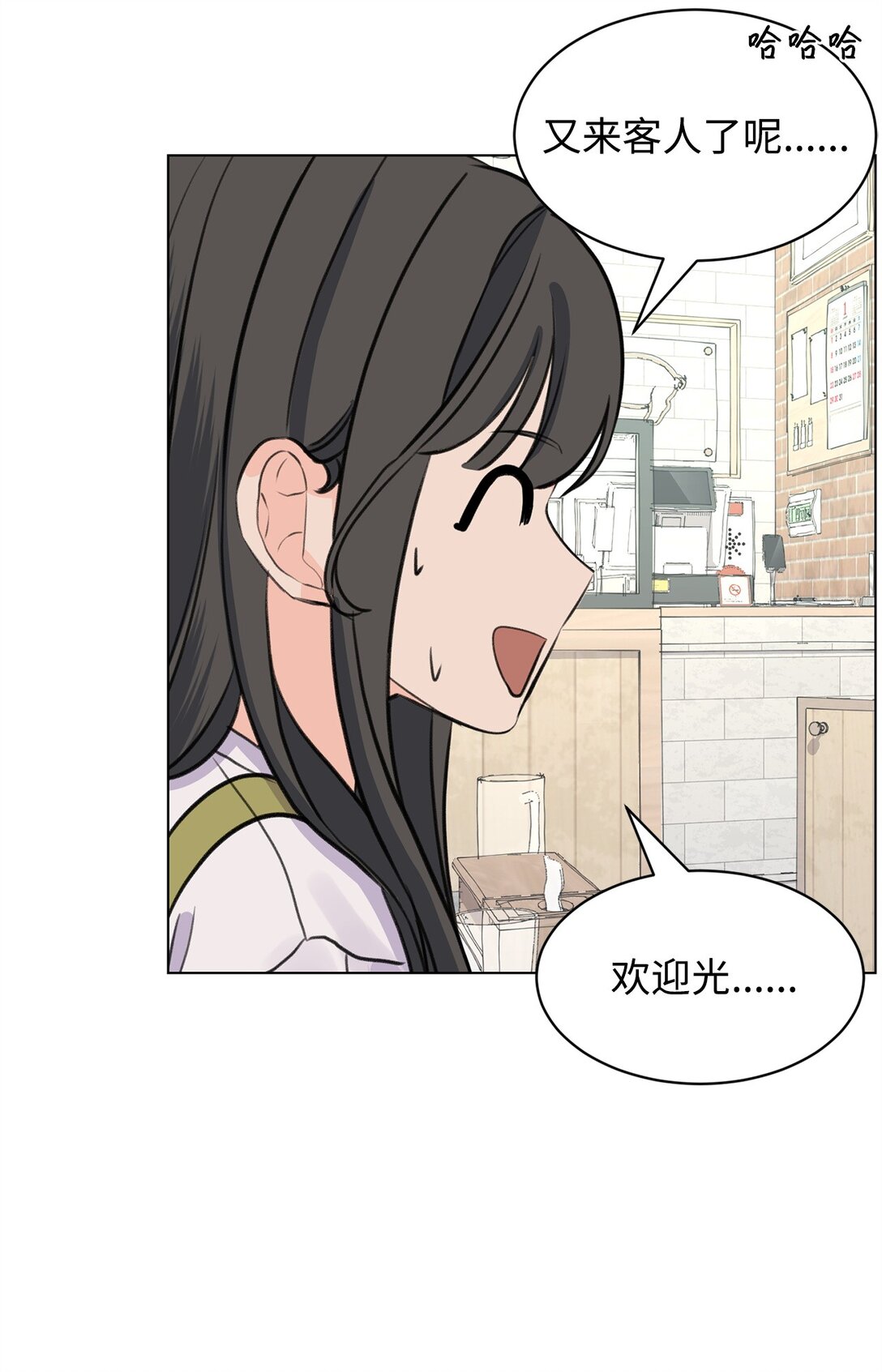 《做我的铲屎官吧!》59 莎拉吃醋 第22页