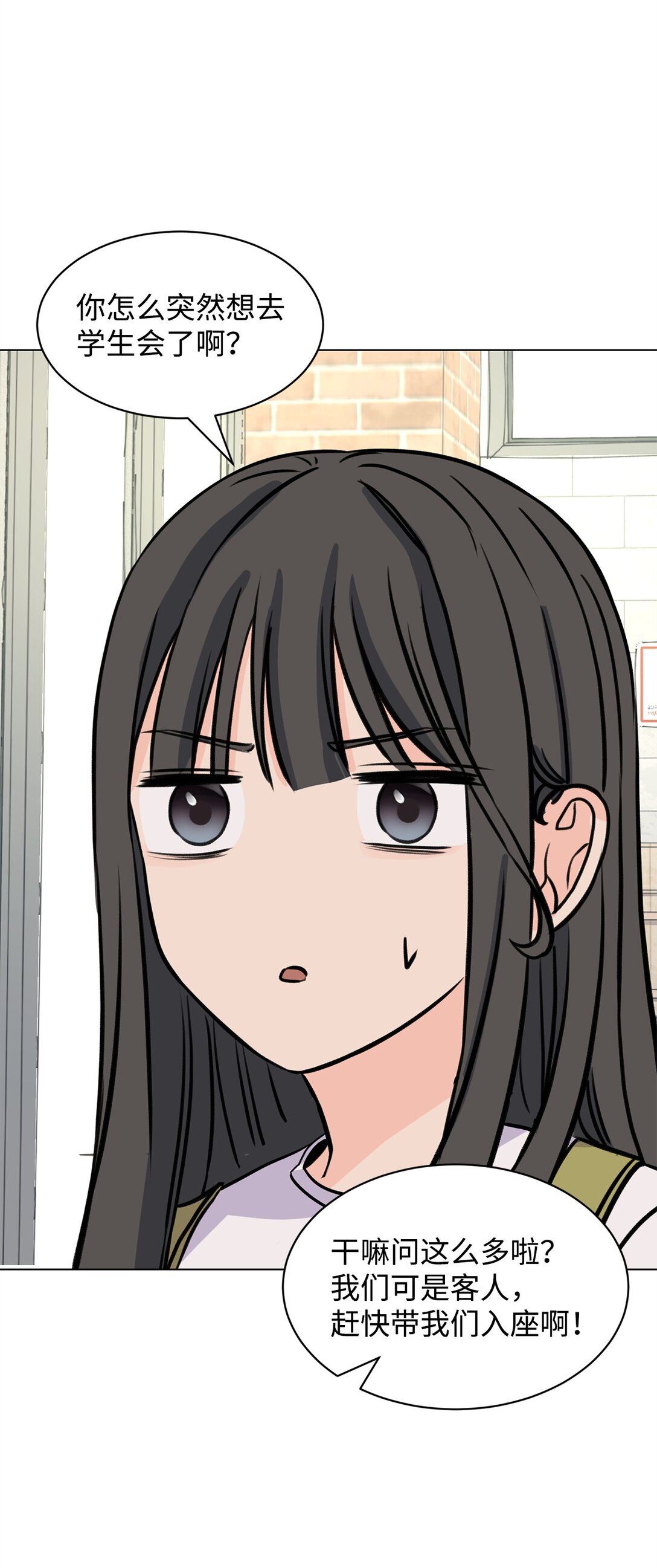 《做我的铲屎官吧!》59 莎拉吃醋 第26页