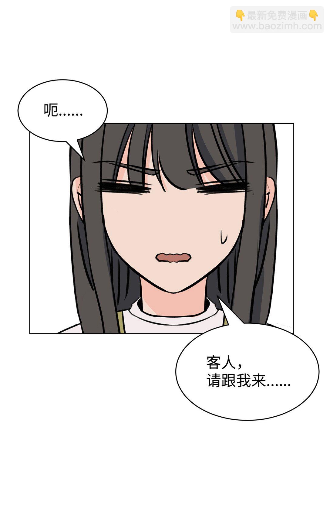 《做我的铲屎官吧!》59 莎拉吃醋 第27页