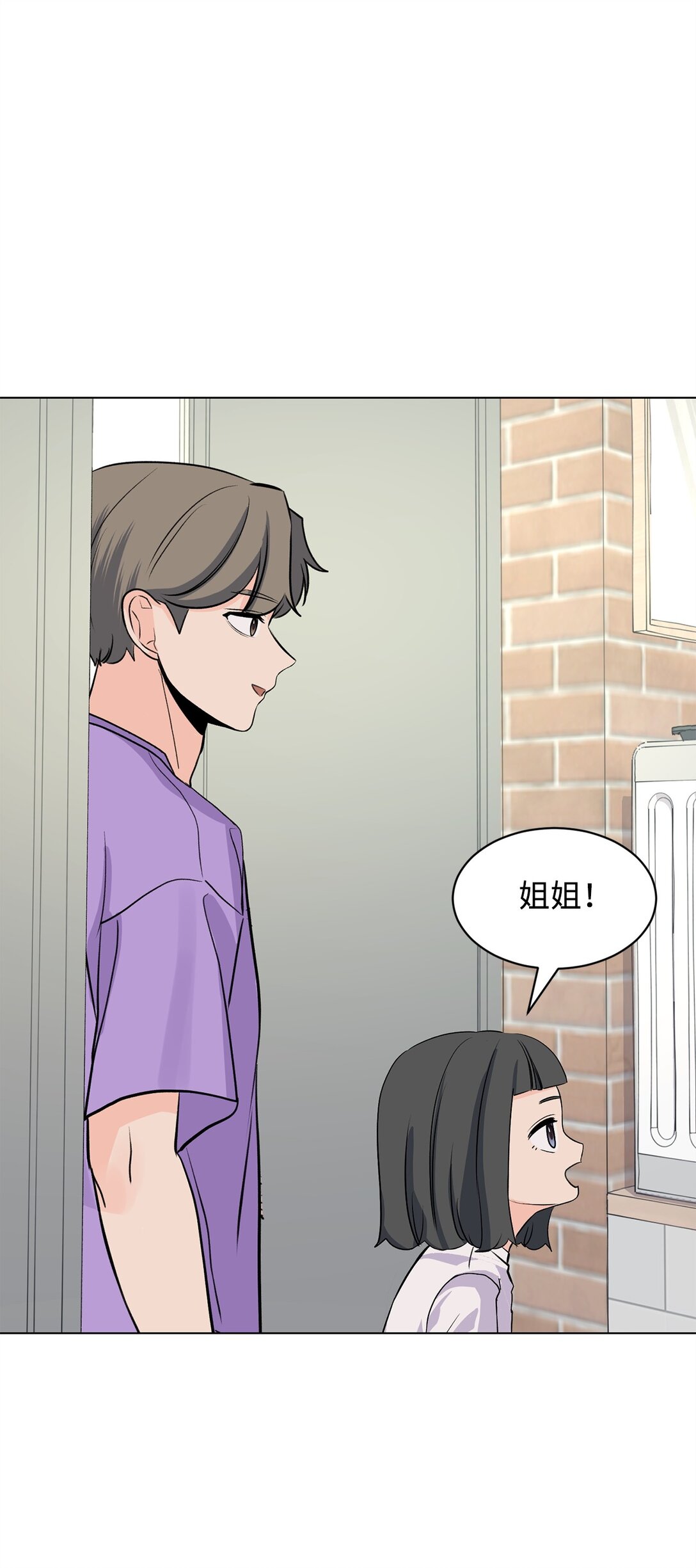 《做我的铲屎官吧!》59 莎拉吃醋 第29页