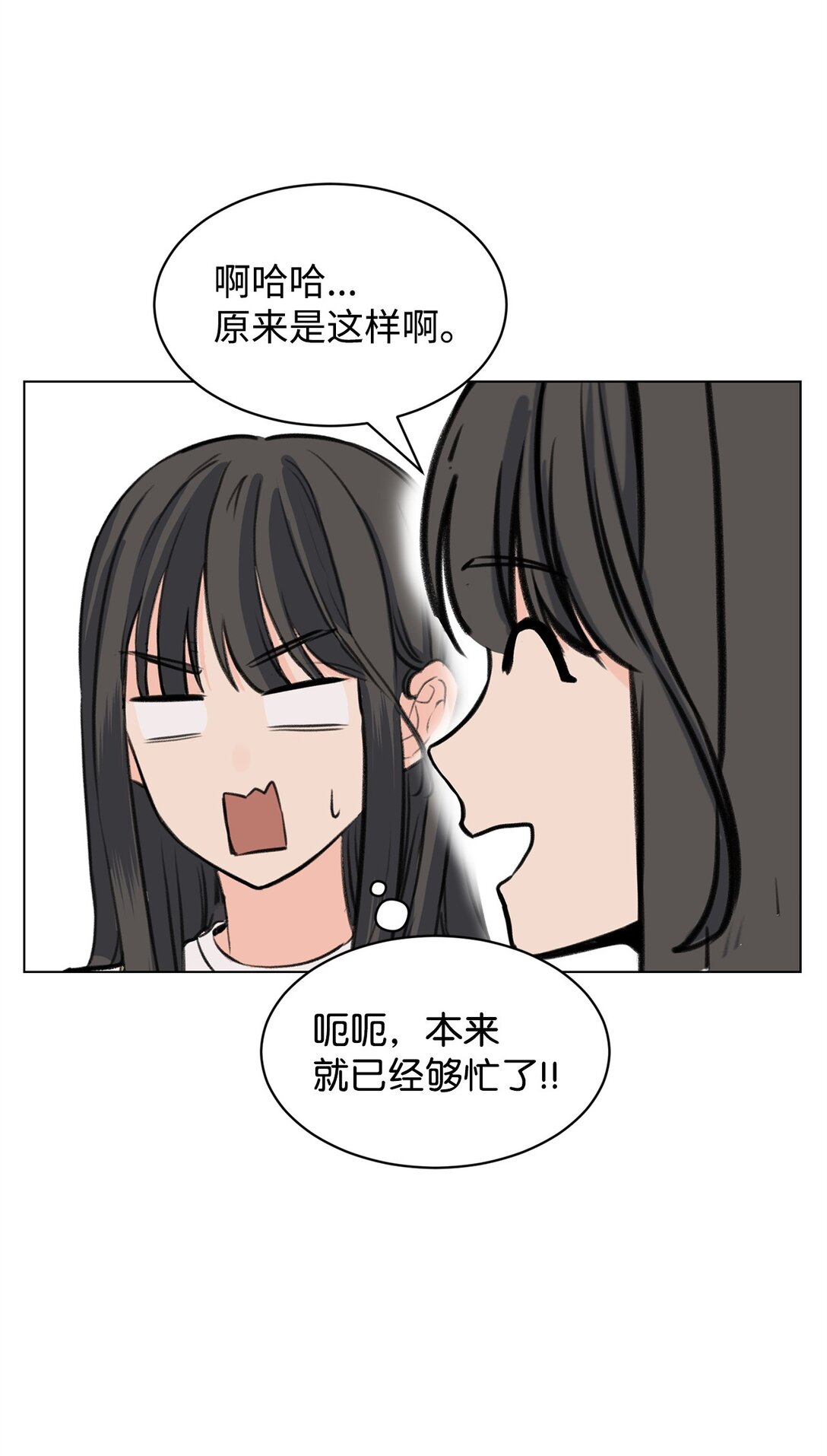 《做我的铲屎官吧!》59 莎拉吃醋 第32页