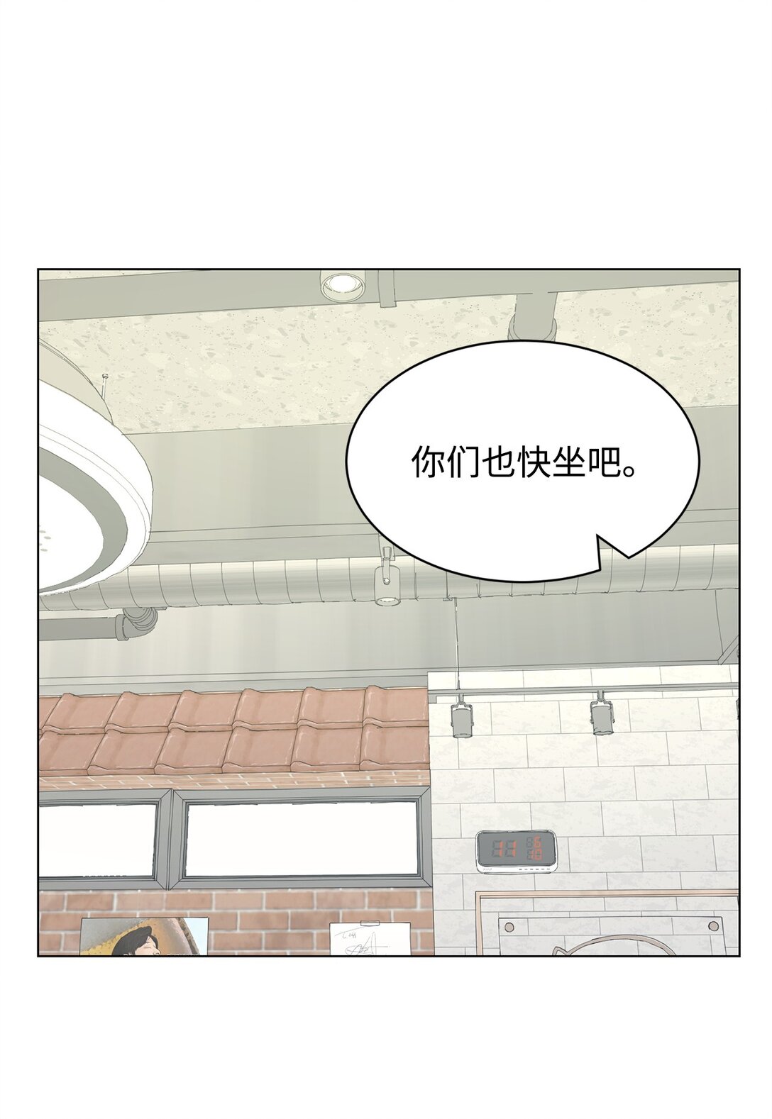 《做我的铲屎官吧!》59 莎拉吃醋 第33页
