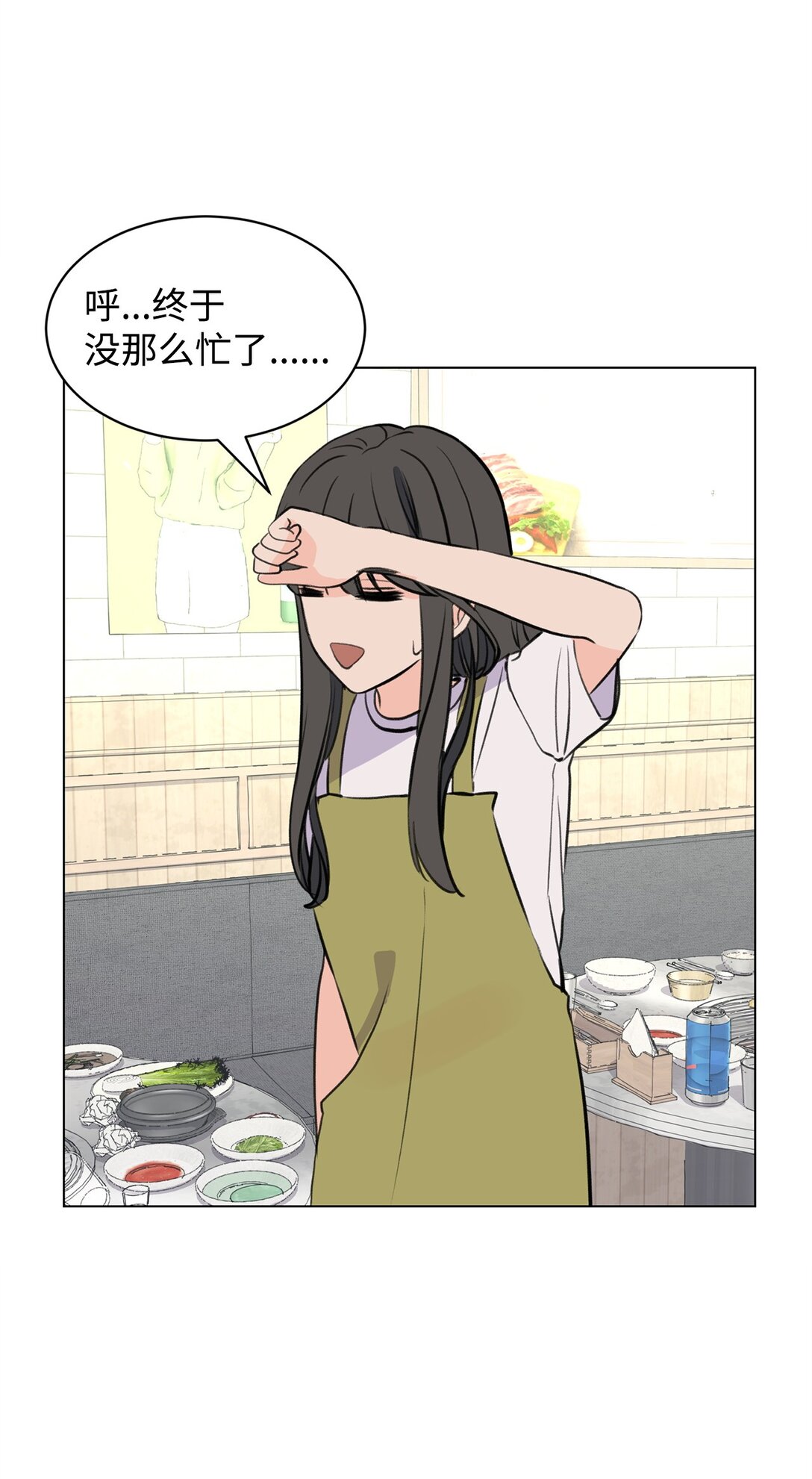 《做我的铲屎官吧!》59 莎拉吃醋 第35页