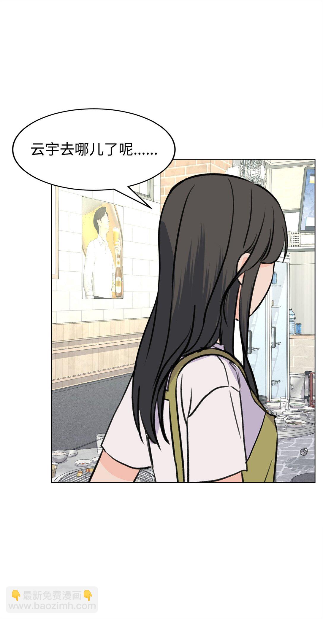 《做我的铲屎官吧!》59 莎拉吃醋 第36页