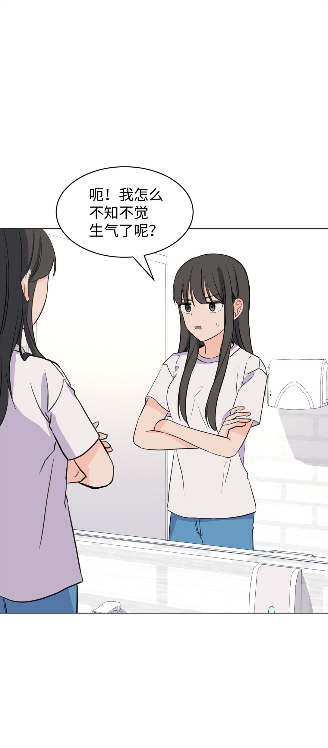 《做我的铲屎官吧!》59 莎拉吃醋 第44页