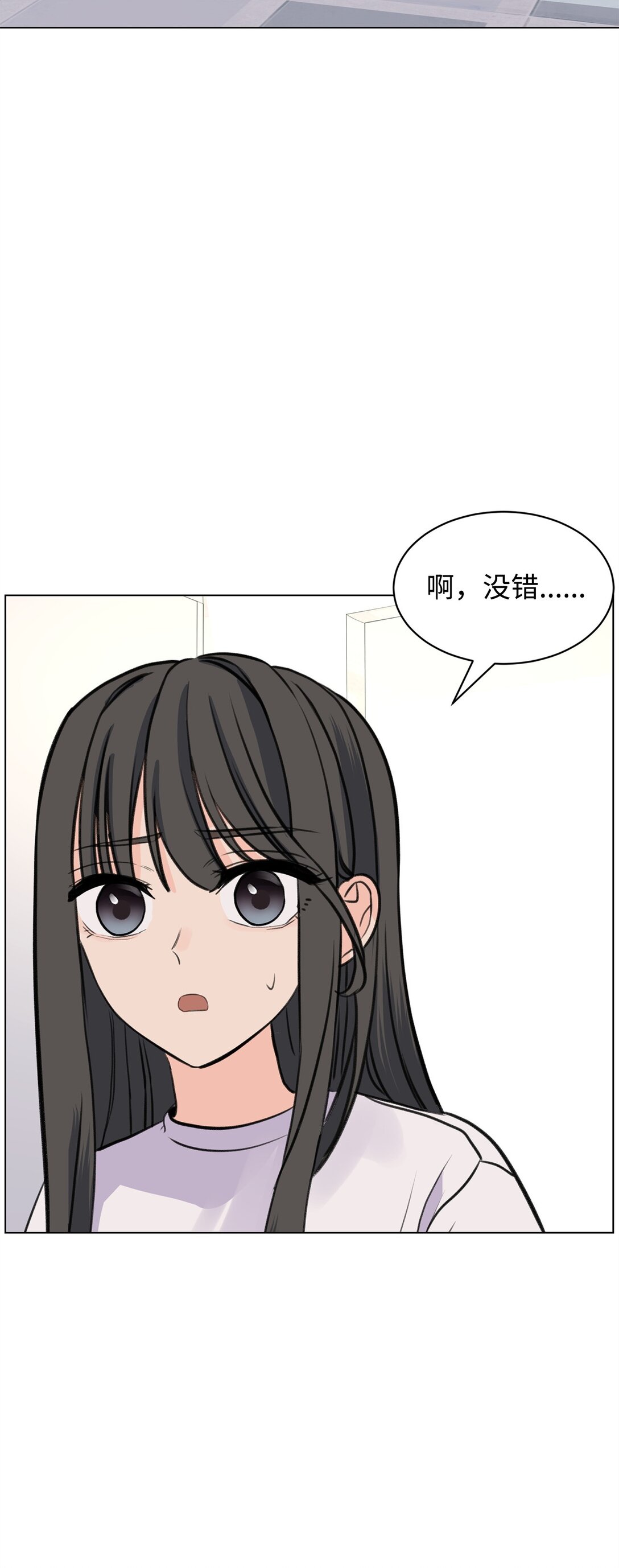 《做我的铲屎官吧!》59 莎拉吃醋 第48页
