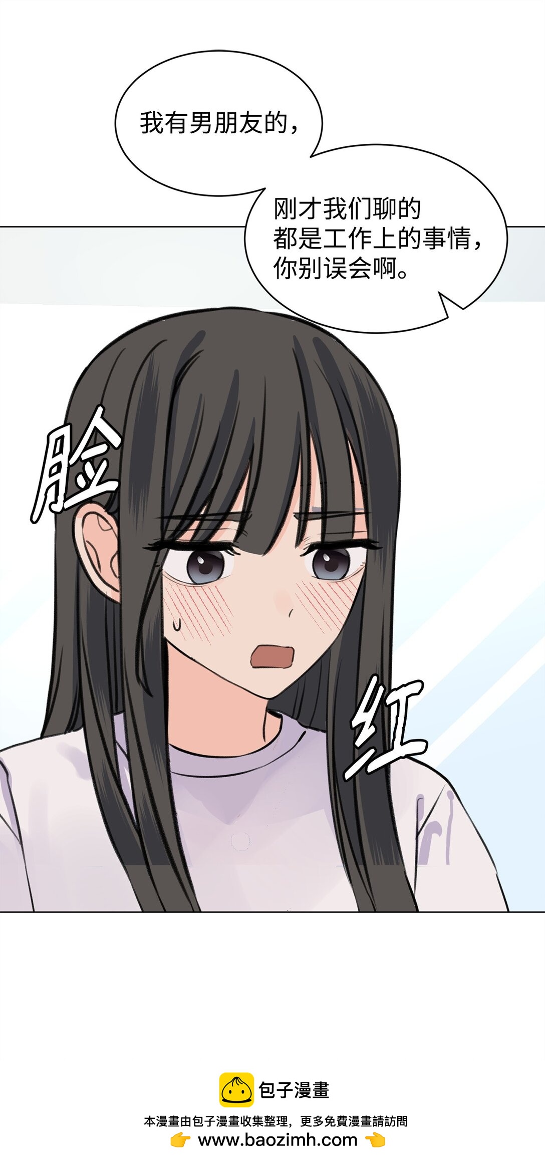 《做我的铲屎官吧!》59 莎拉吃醋 第50页