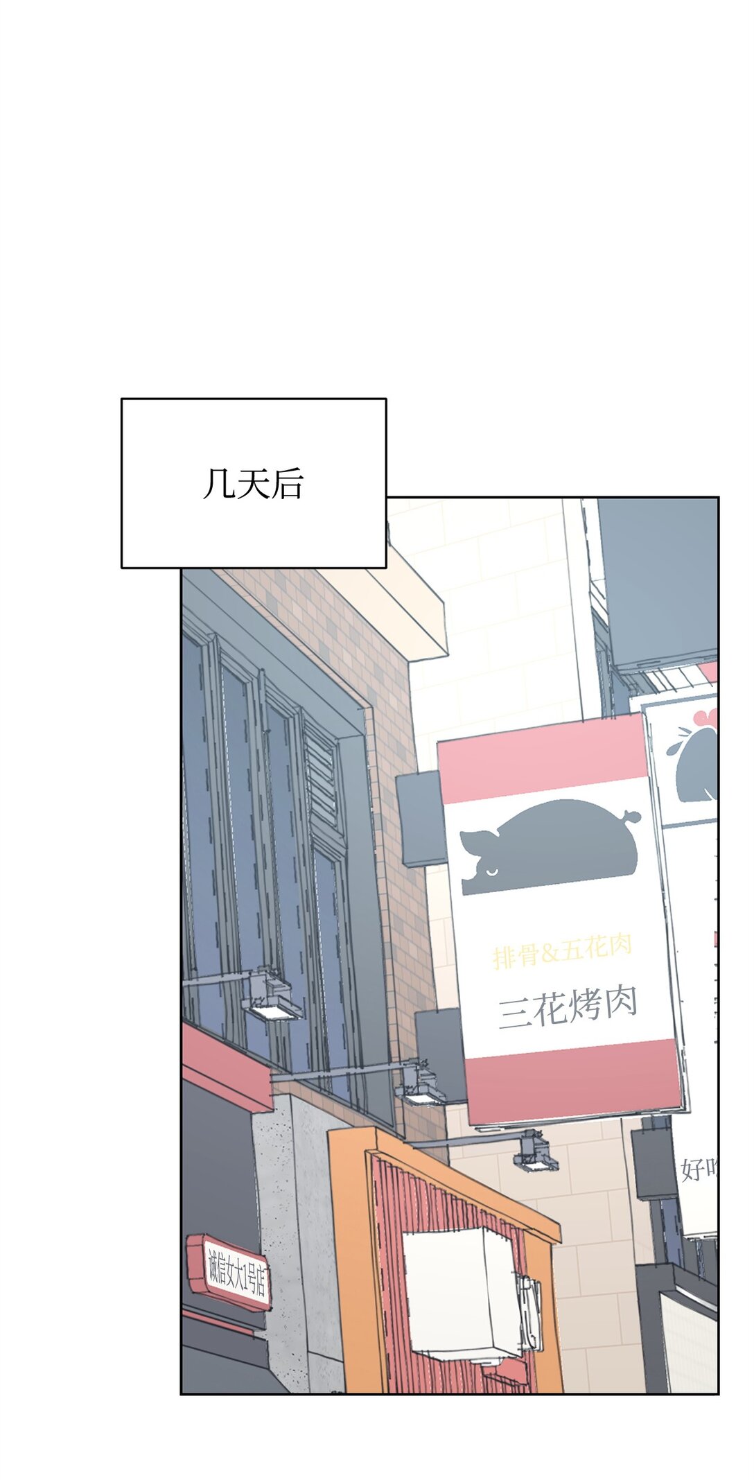 《做我的铲屎官吧!》59 莎拉吃醋 第6页