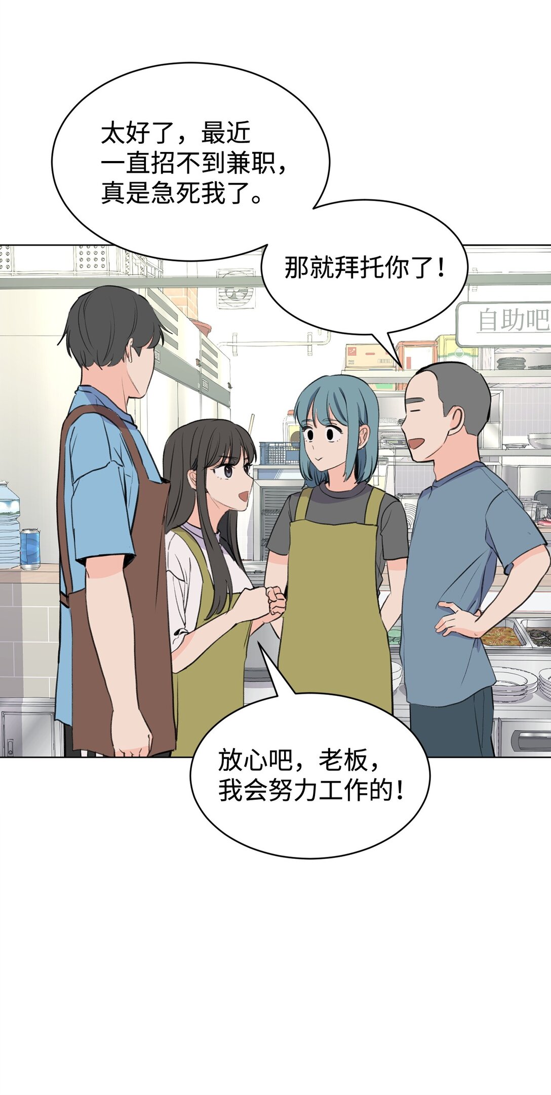 《做我的铲屎官吧!》59 莎拉吃醋 第7页