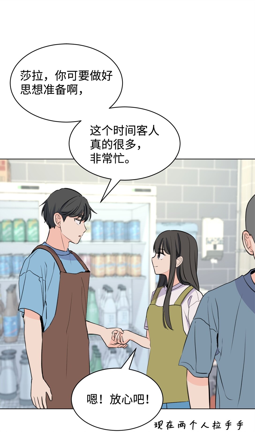 《做我的铲屎官吧!》59 莎拉吃醋 第8页